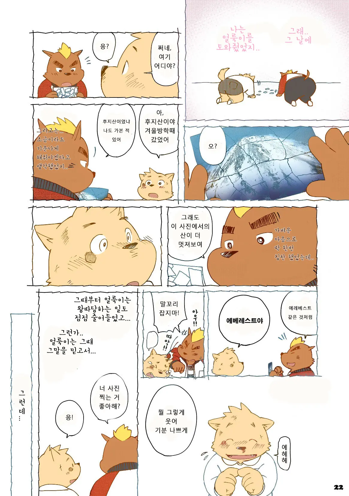 웹툰 이미지 46