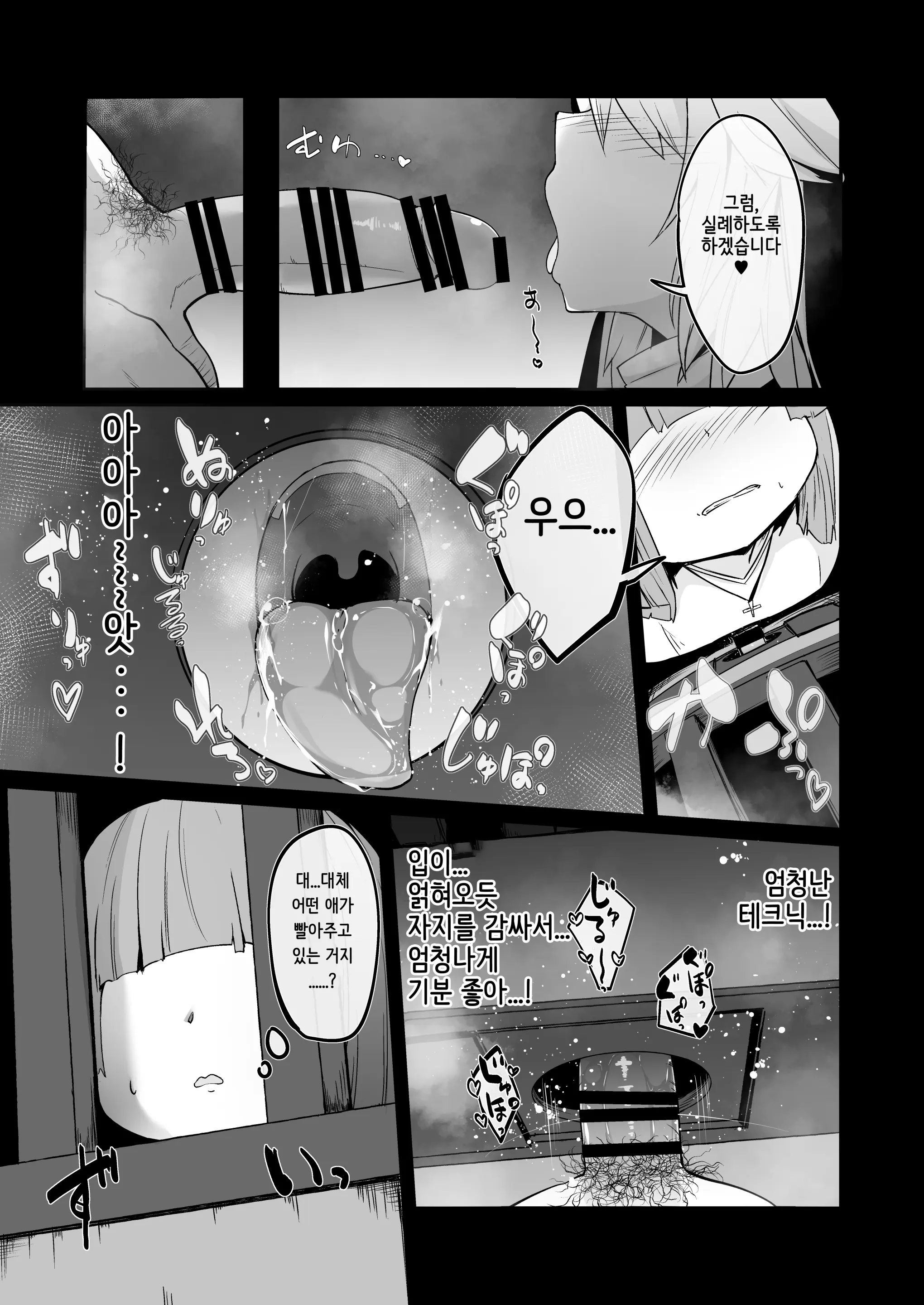 웹툰 이미지 12