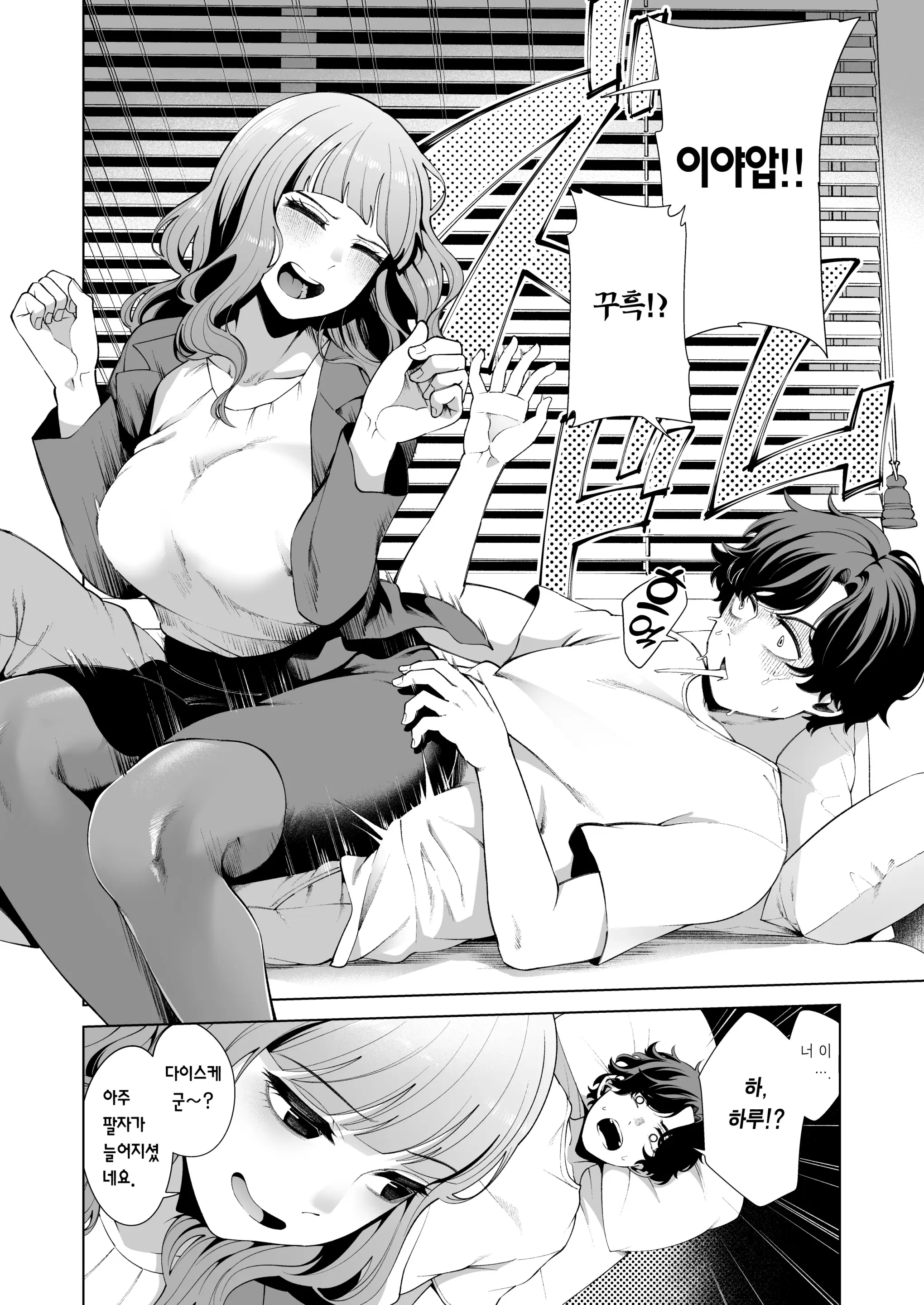 웹툰 이미지 5