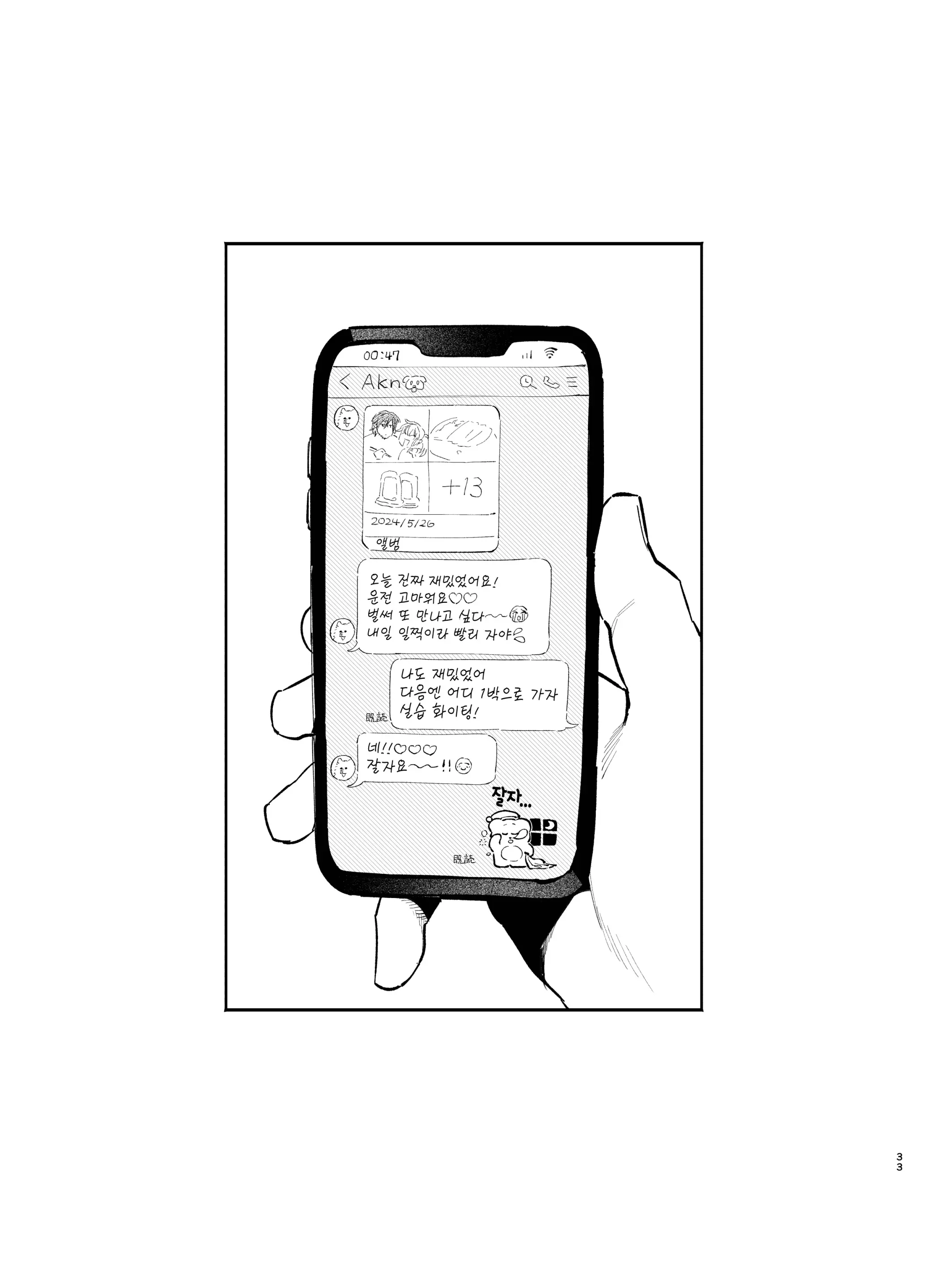 웹툰 이미지 32