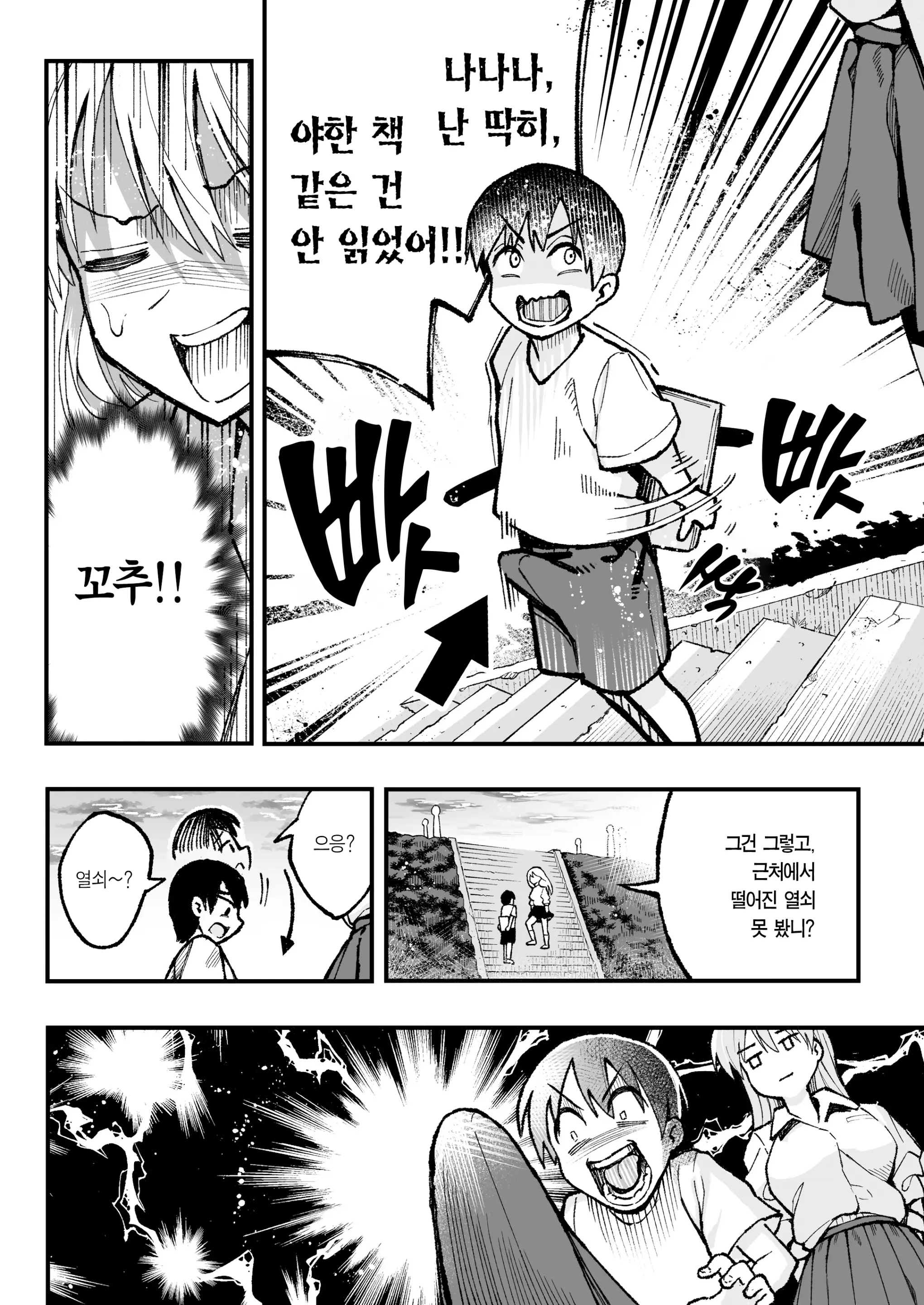 웹툰 이미지 75