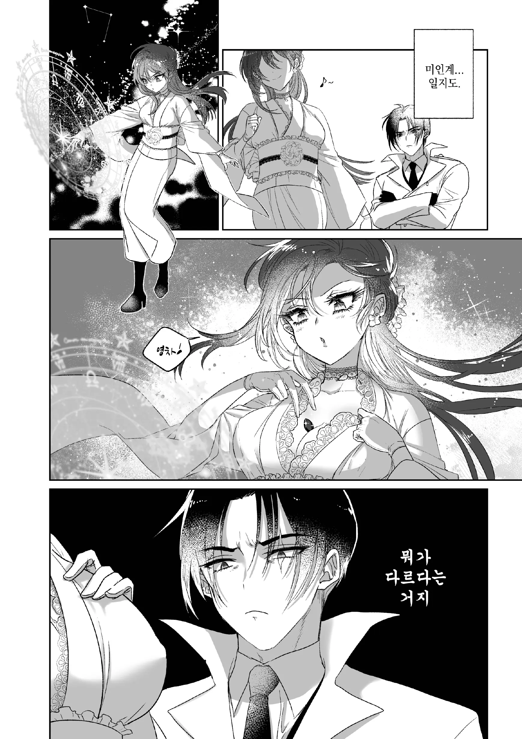 웹툰 이미지 40