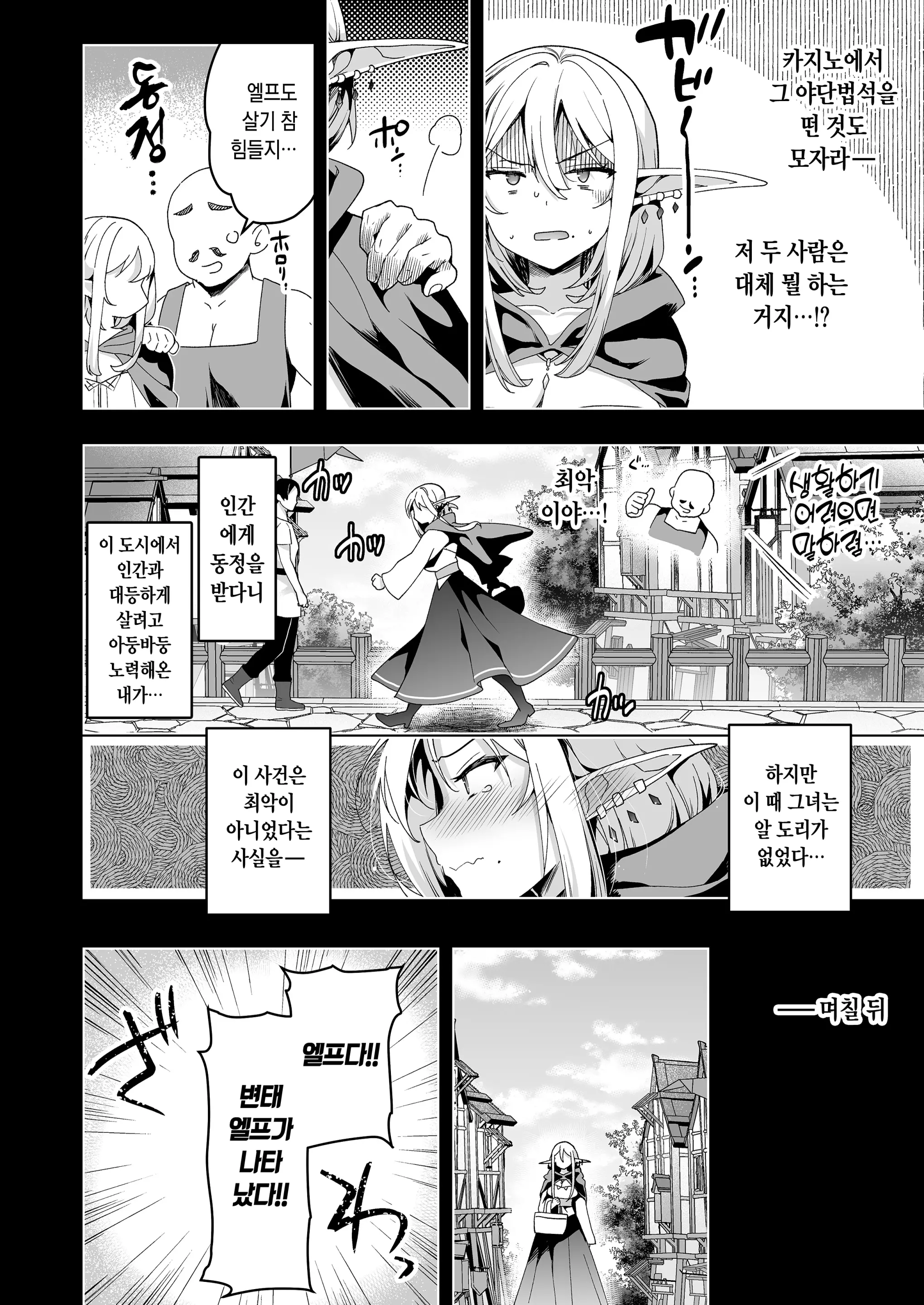 웹툰 이미지 12
