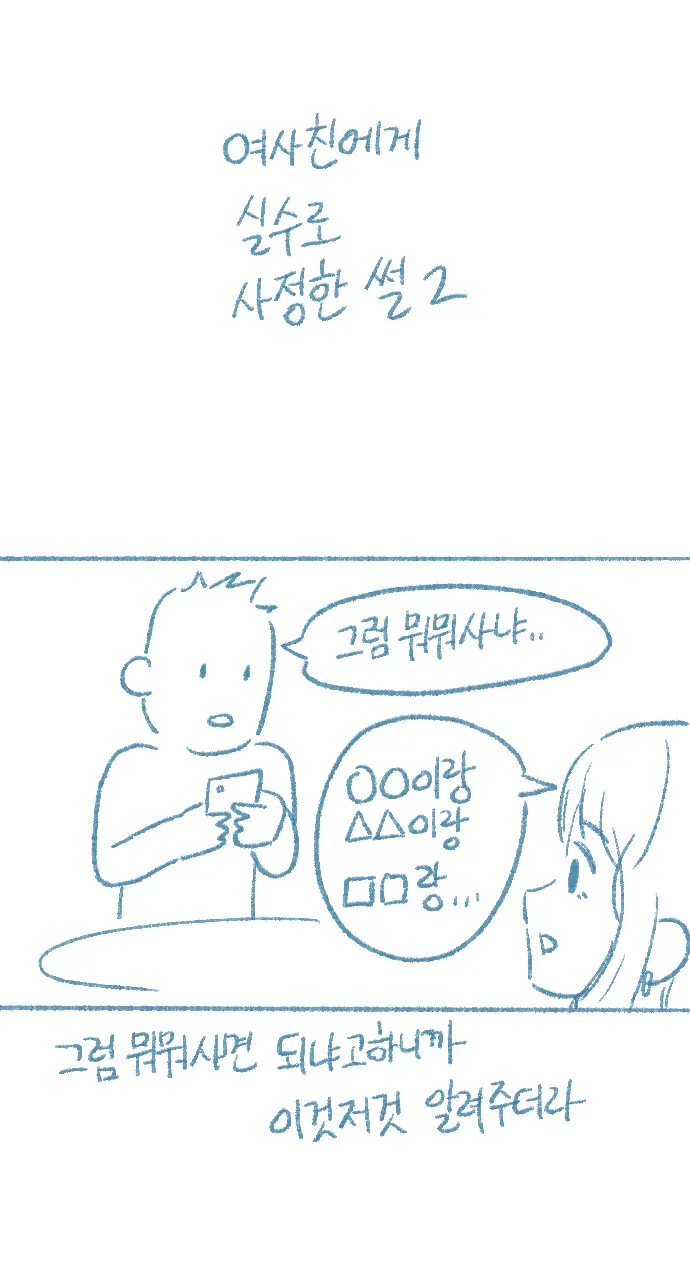 웹툰 이미지 8