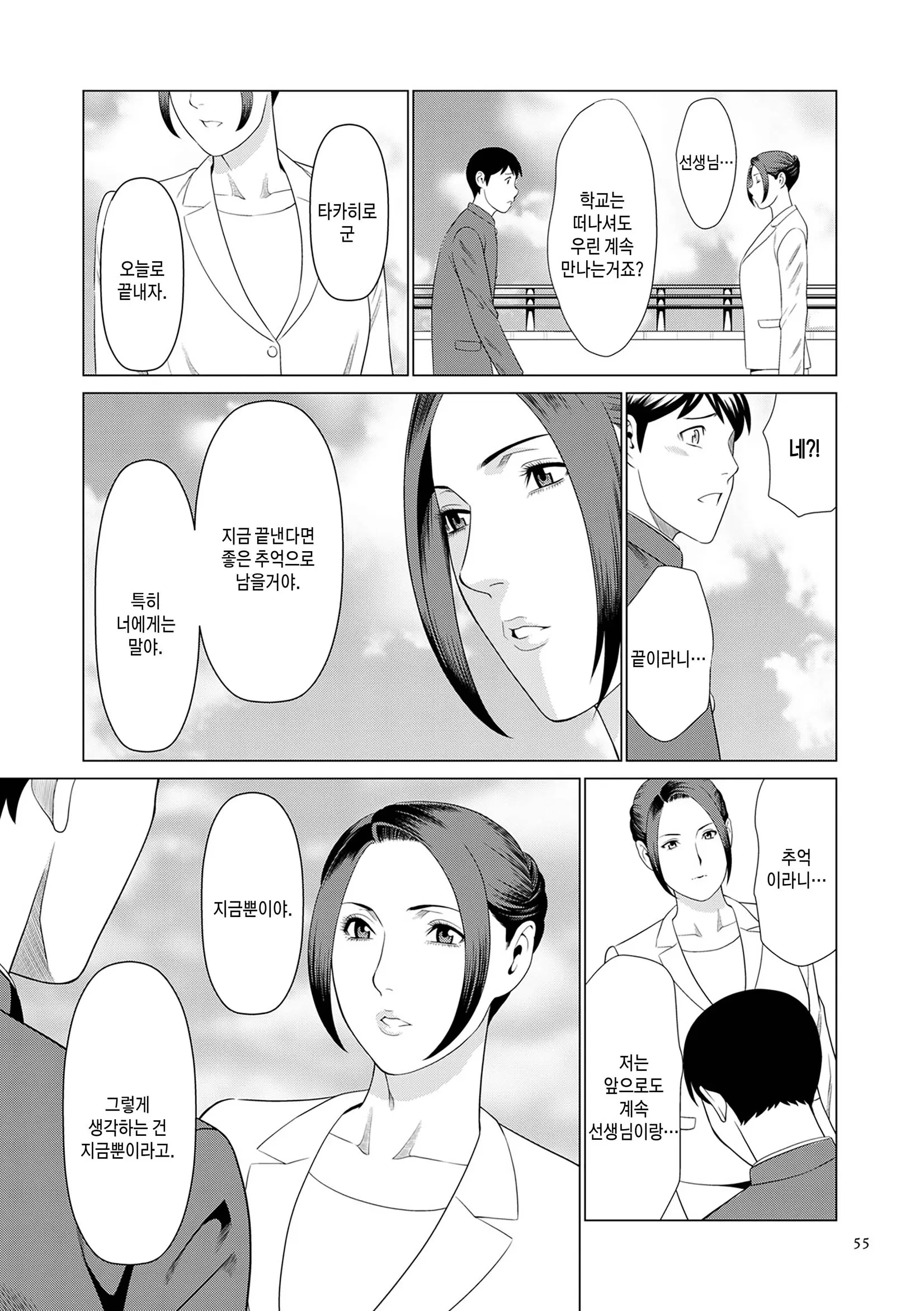 웹툰 이미지 53