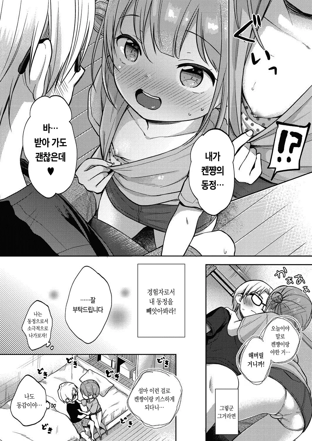 웹툰 이미지 82
