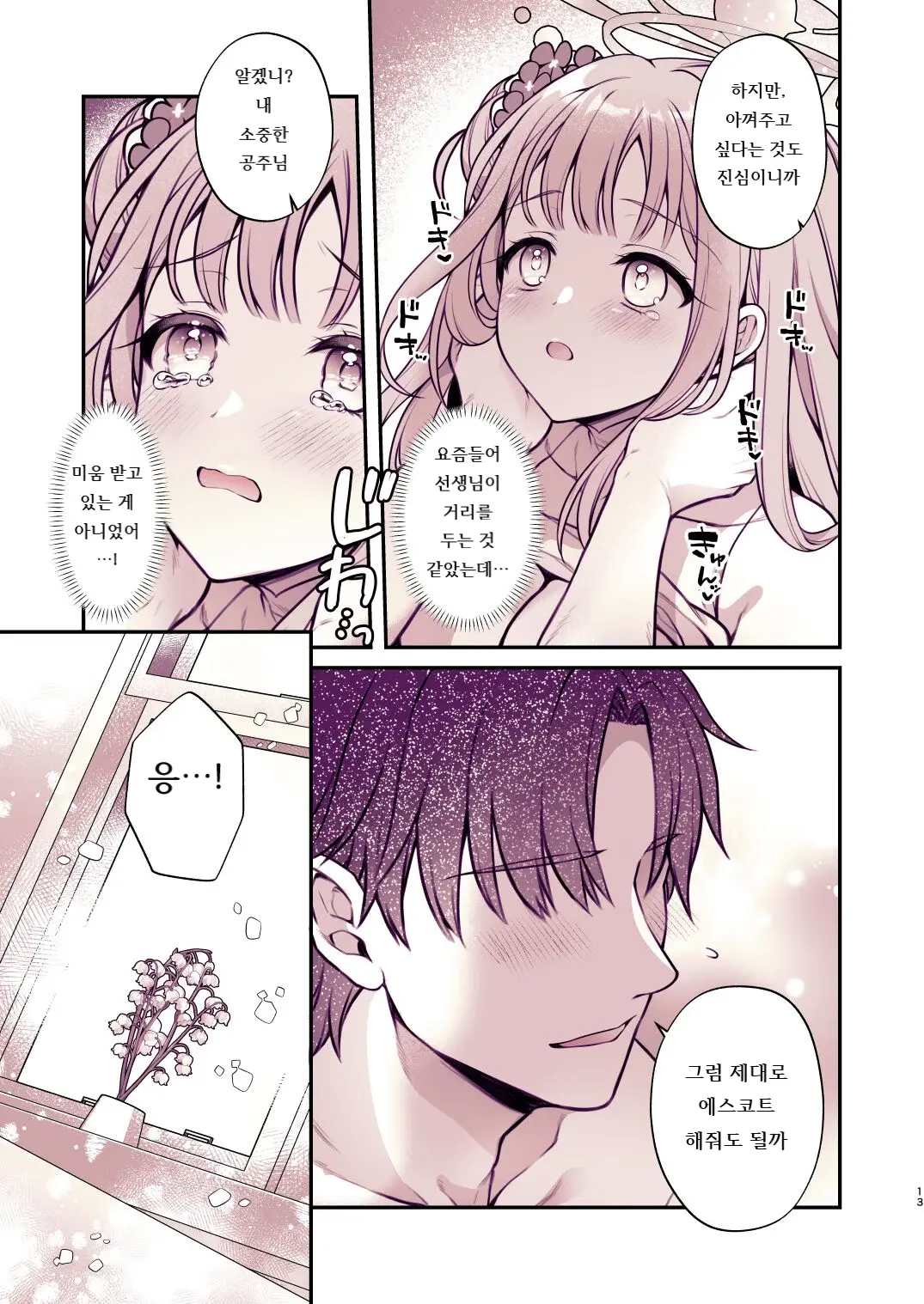 웹툰 이미지 11