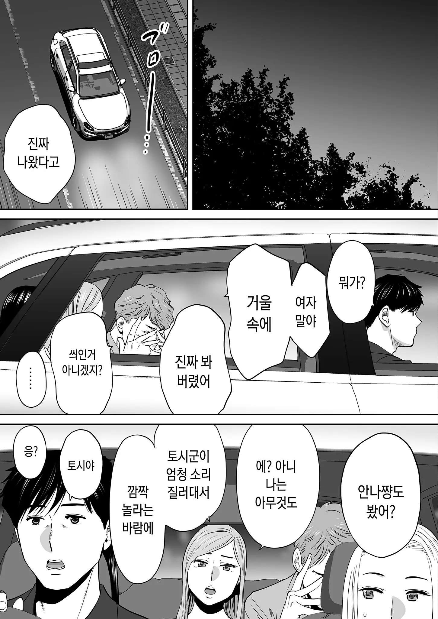 웹툰 이미지 139