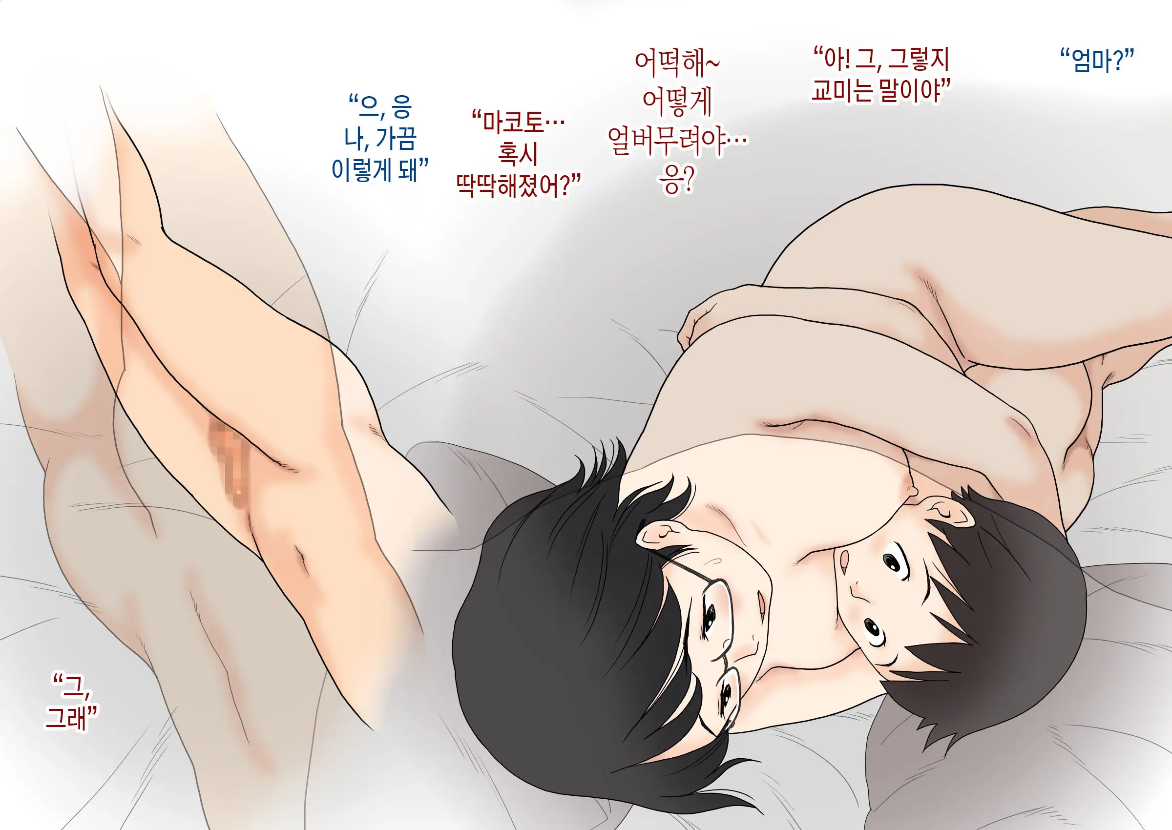 웹툰 이미지 18