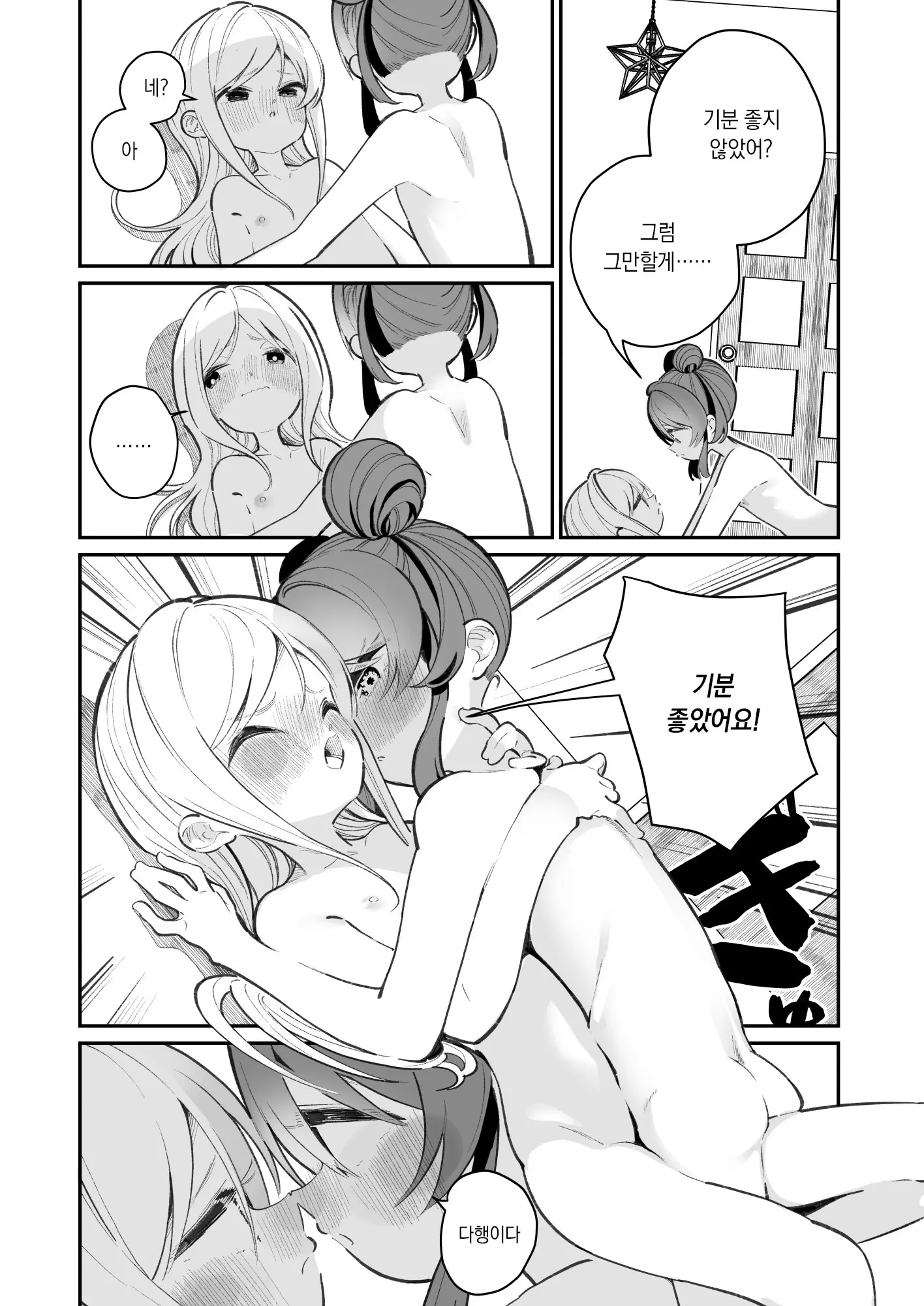 웹툰 이미지 30