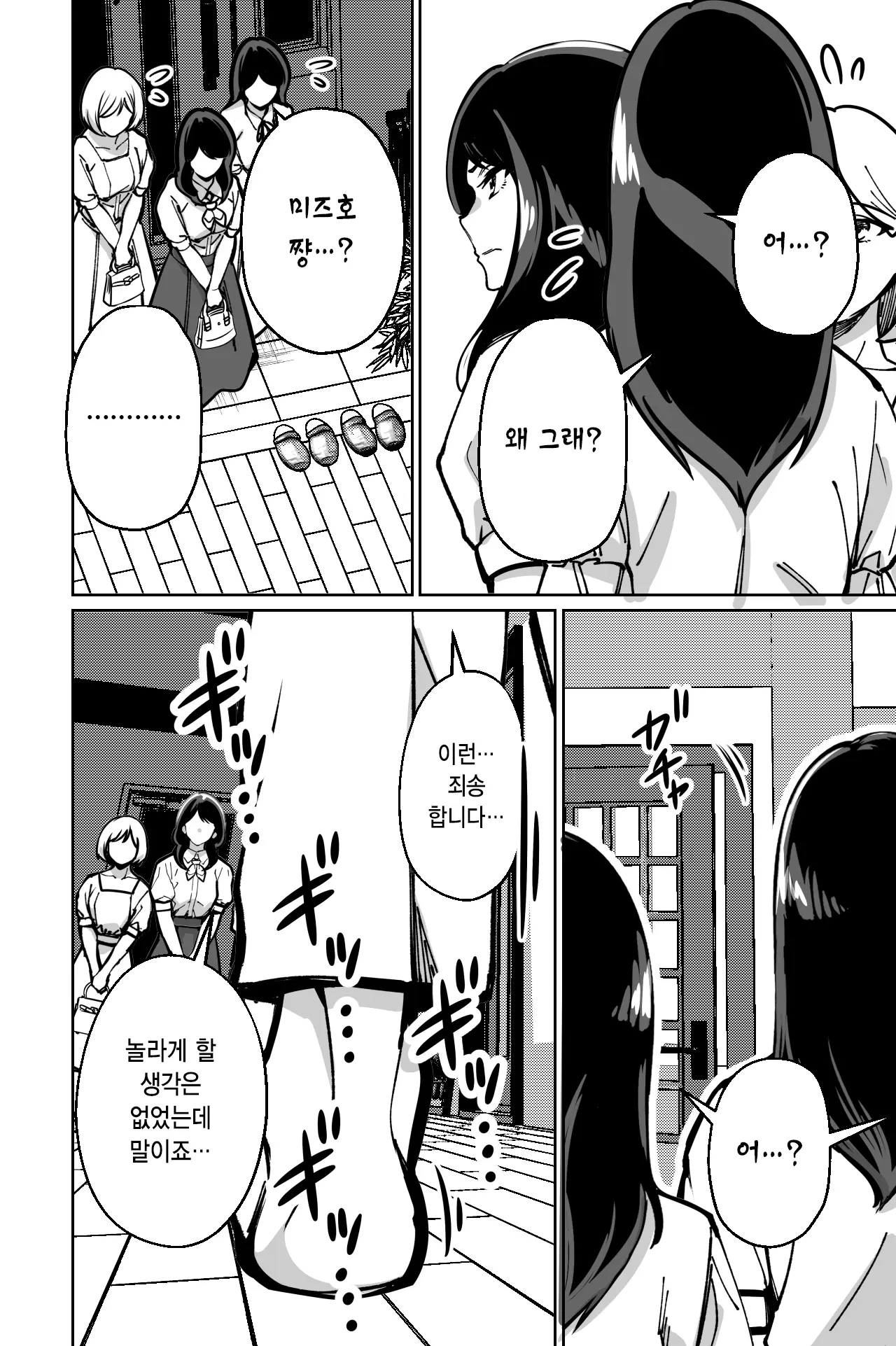 웹툰 이미지 40