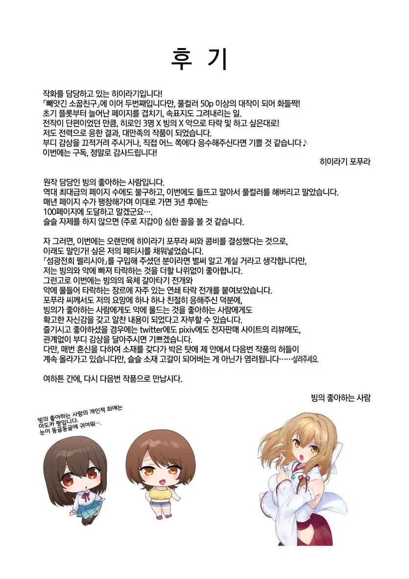 웹툰 이미지 55