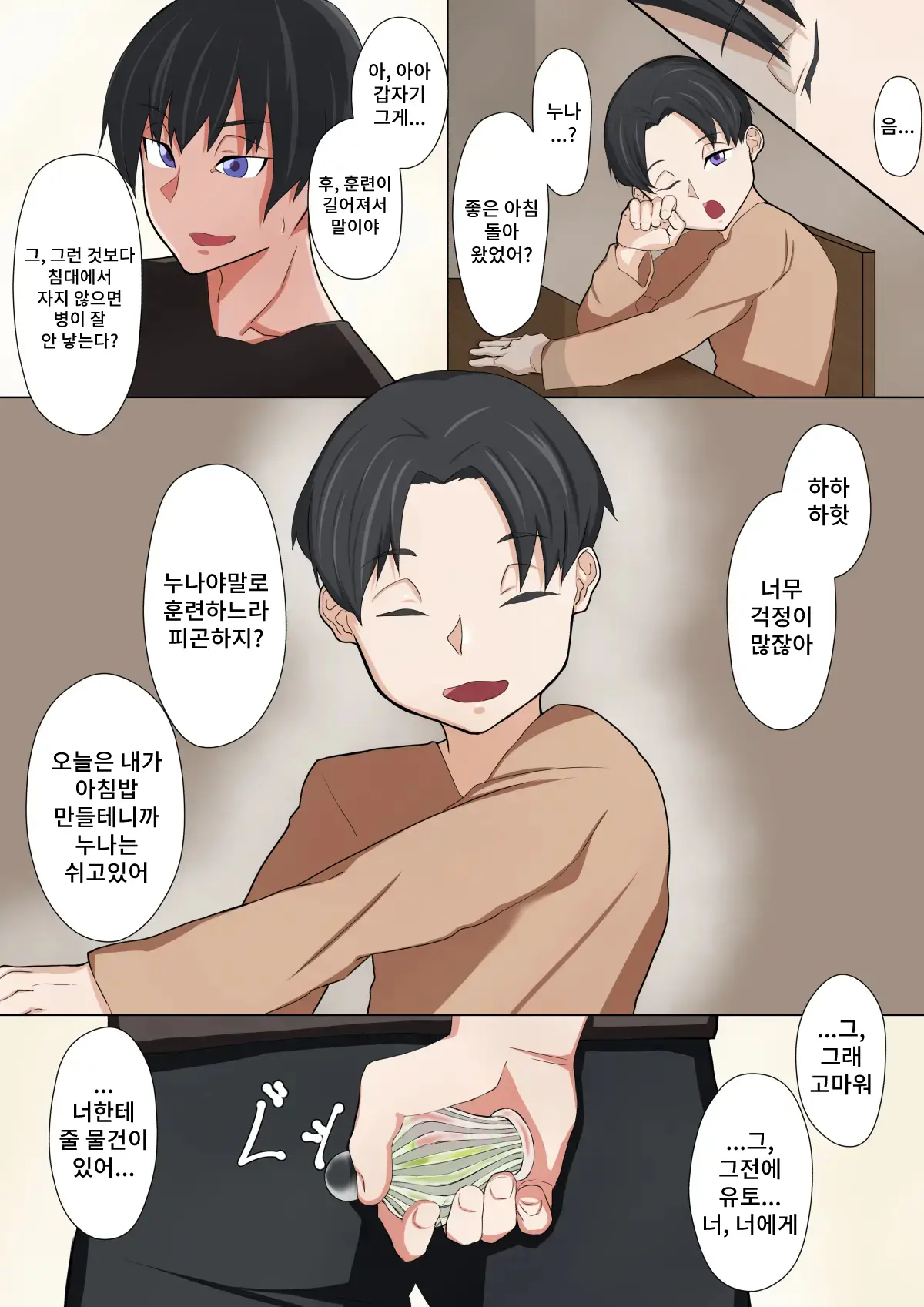 웹툰 이미지 26