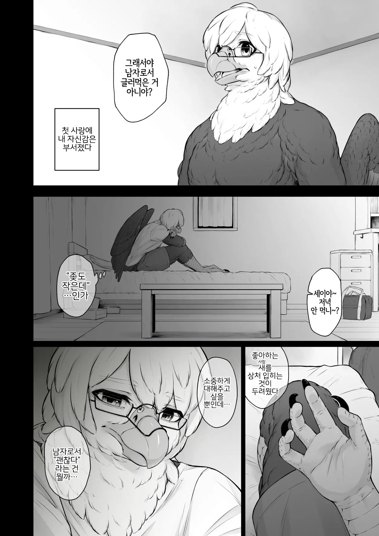 웹툰 이미지 2