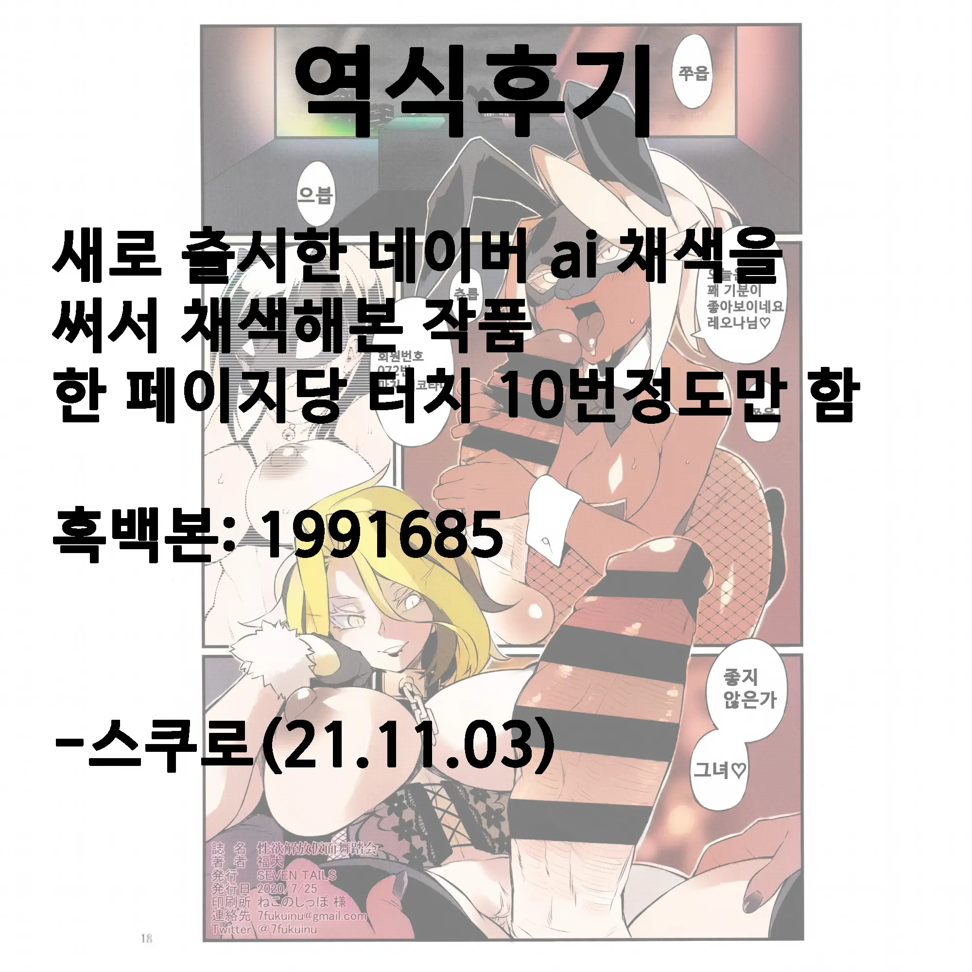 웹툰 이미지 18