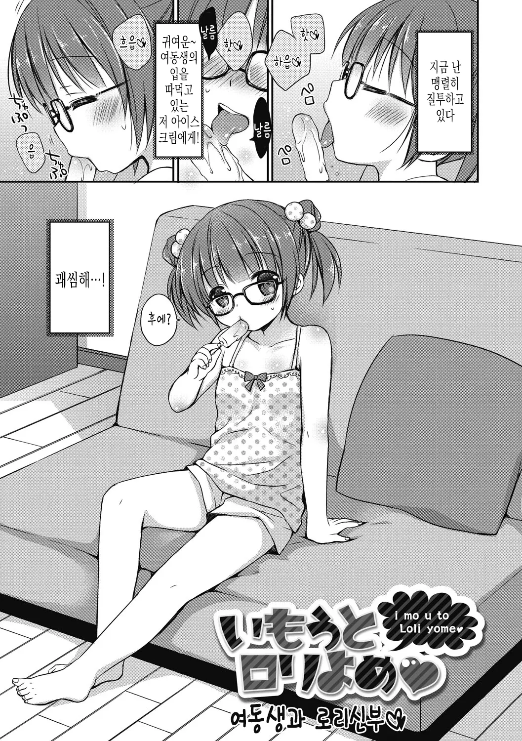 웹툰 이미지 43