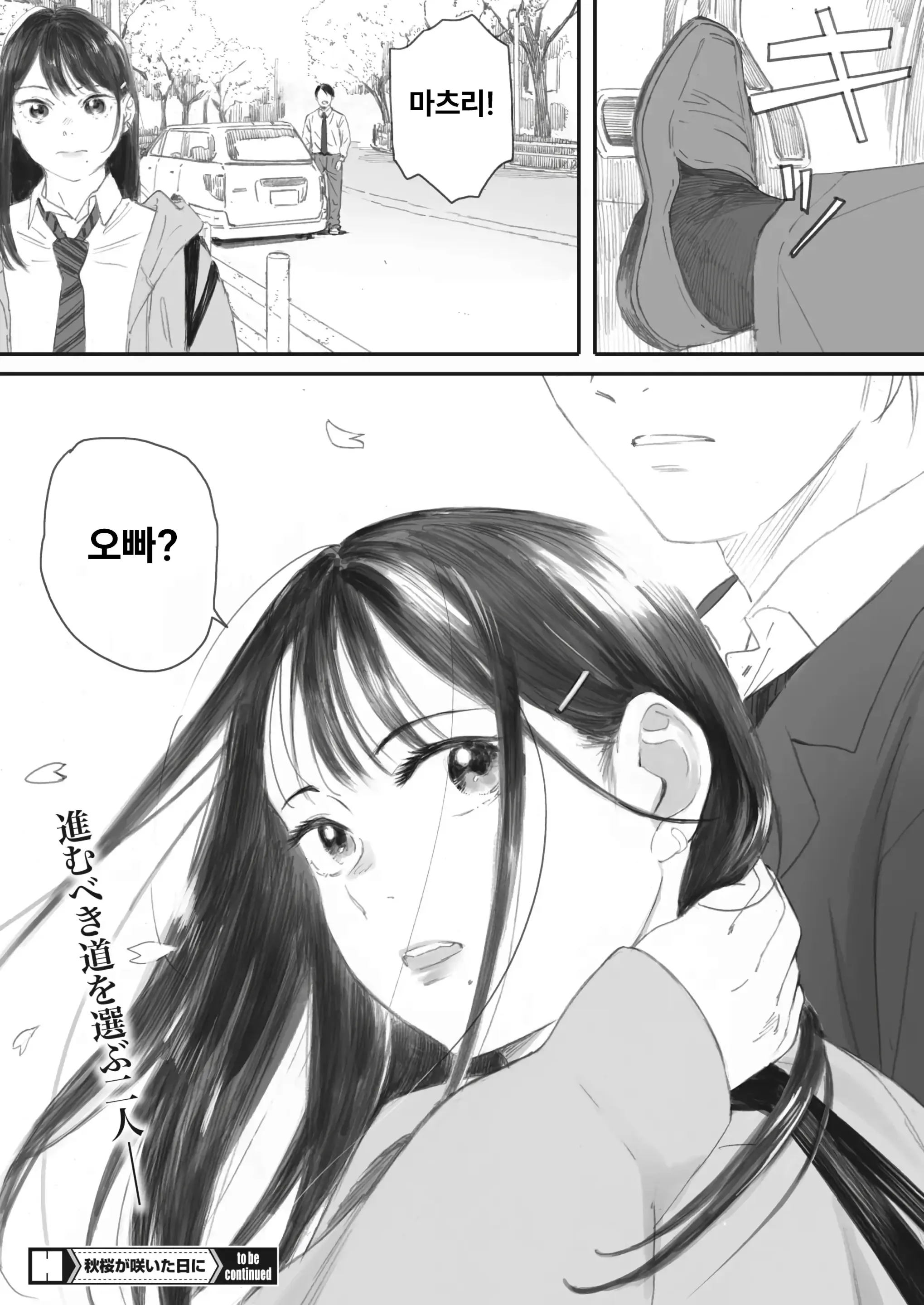 웹툰 이미지 67
