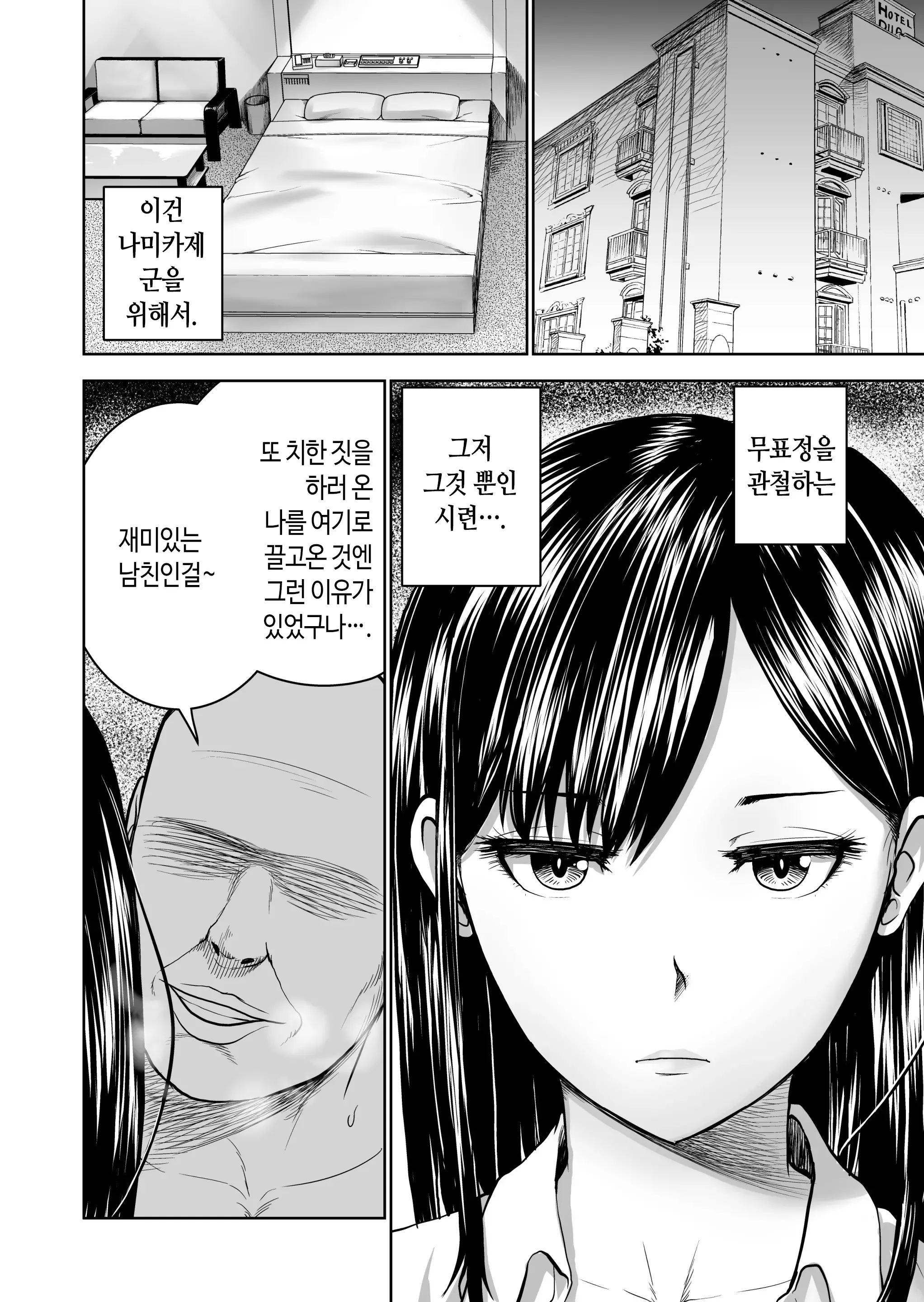 웹툰 이미지 22