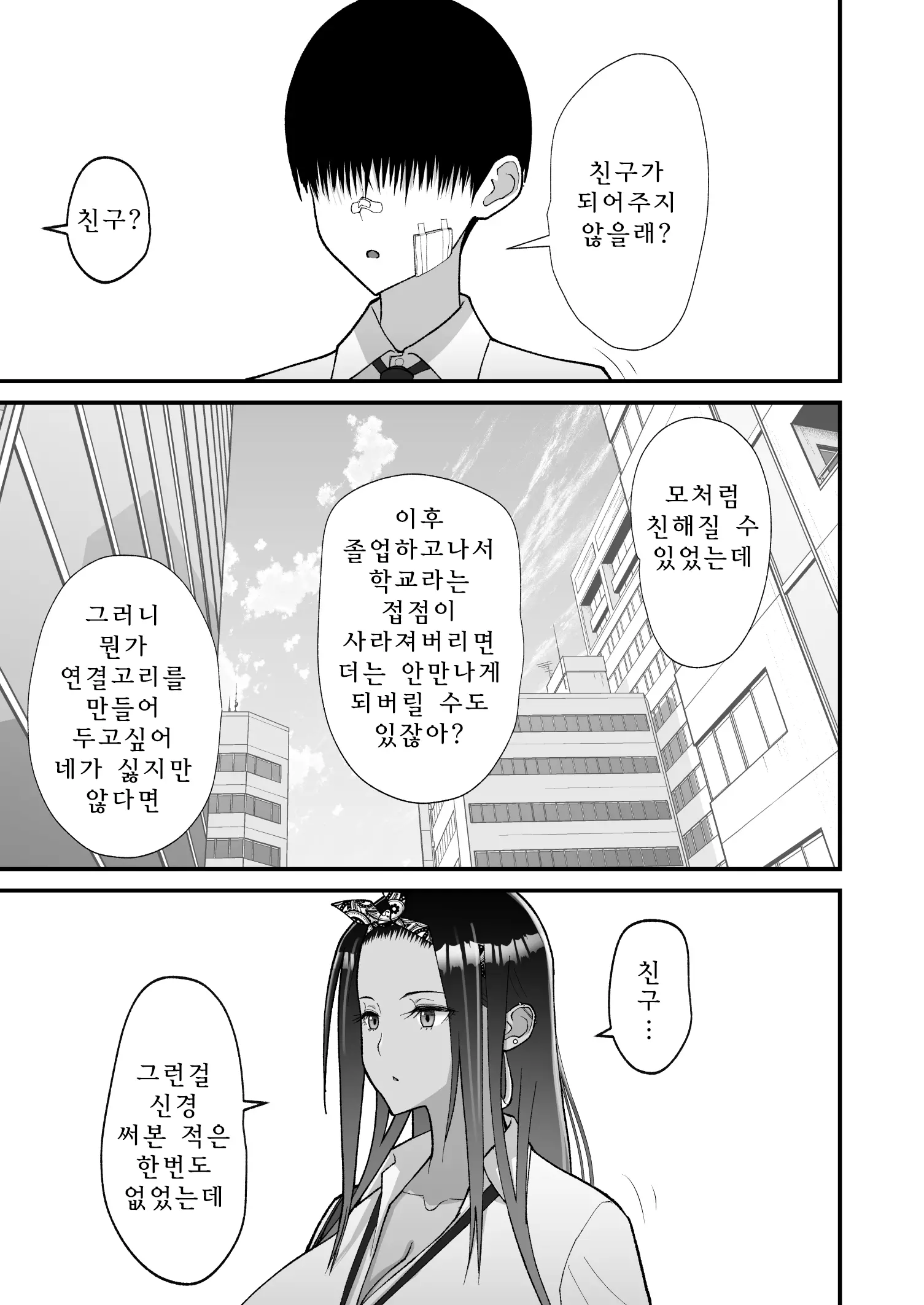 웹툰 이미지 50