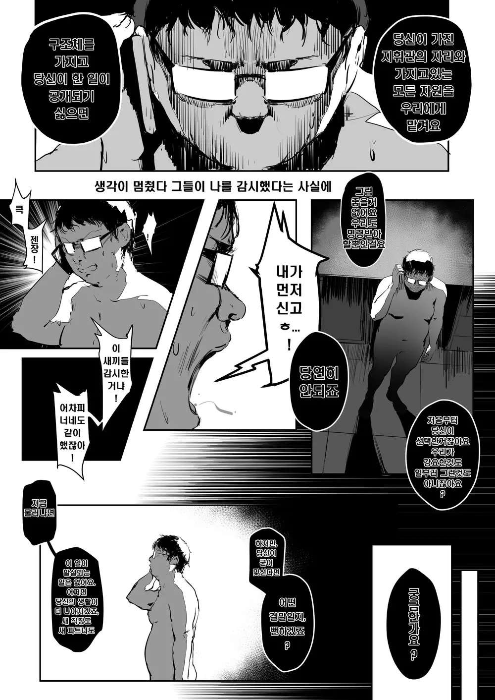웹툰 이미지 20