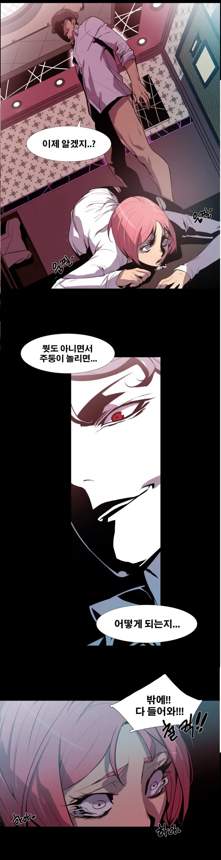 웹툰 이미지 28
