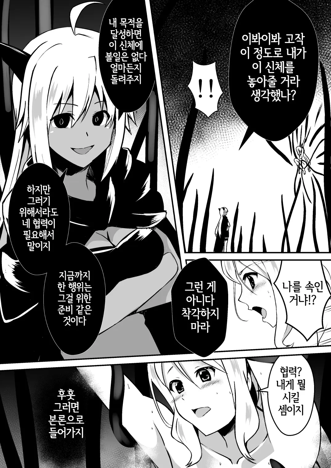웹툰 이미지 16