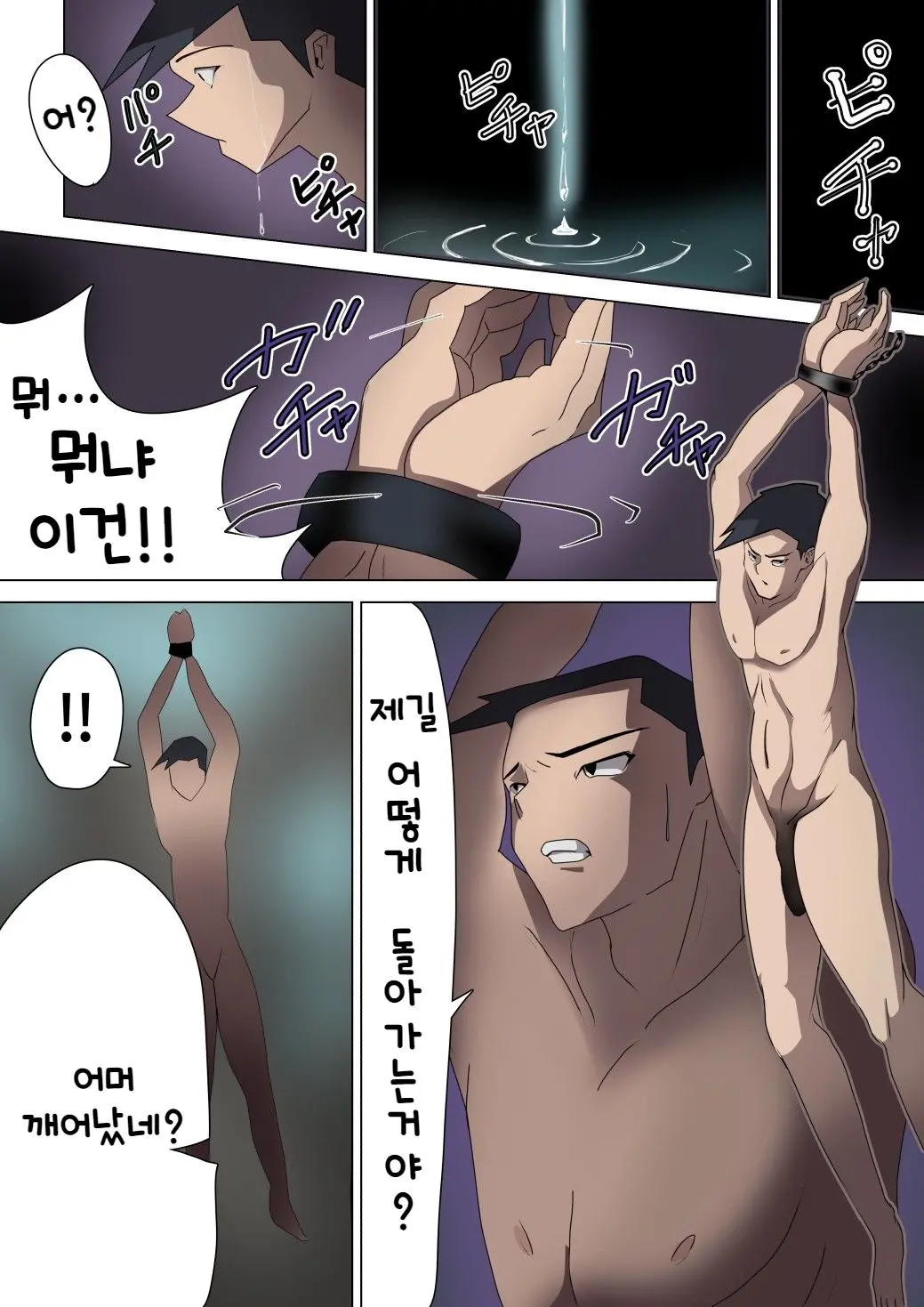 웹툰 이미지 17
