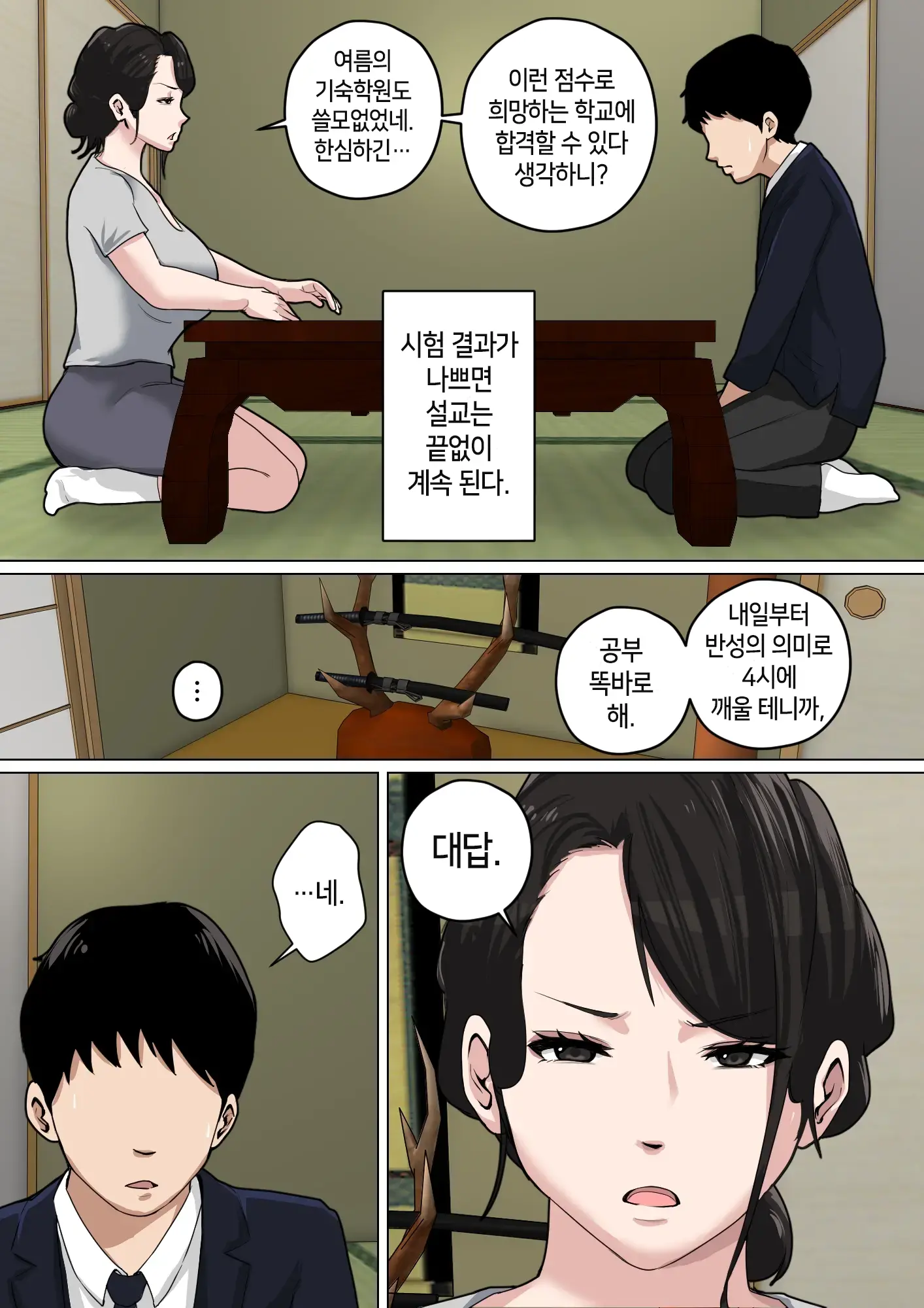 웹툰 이미지 3