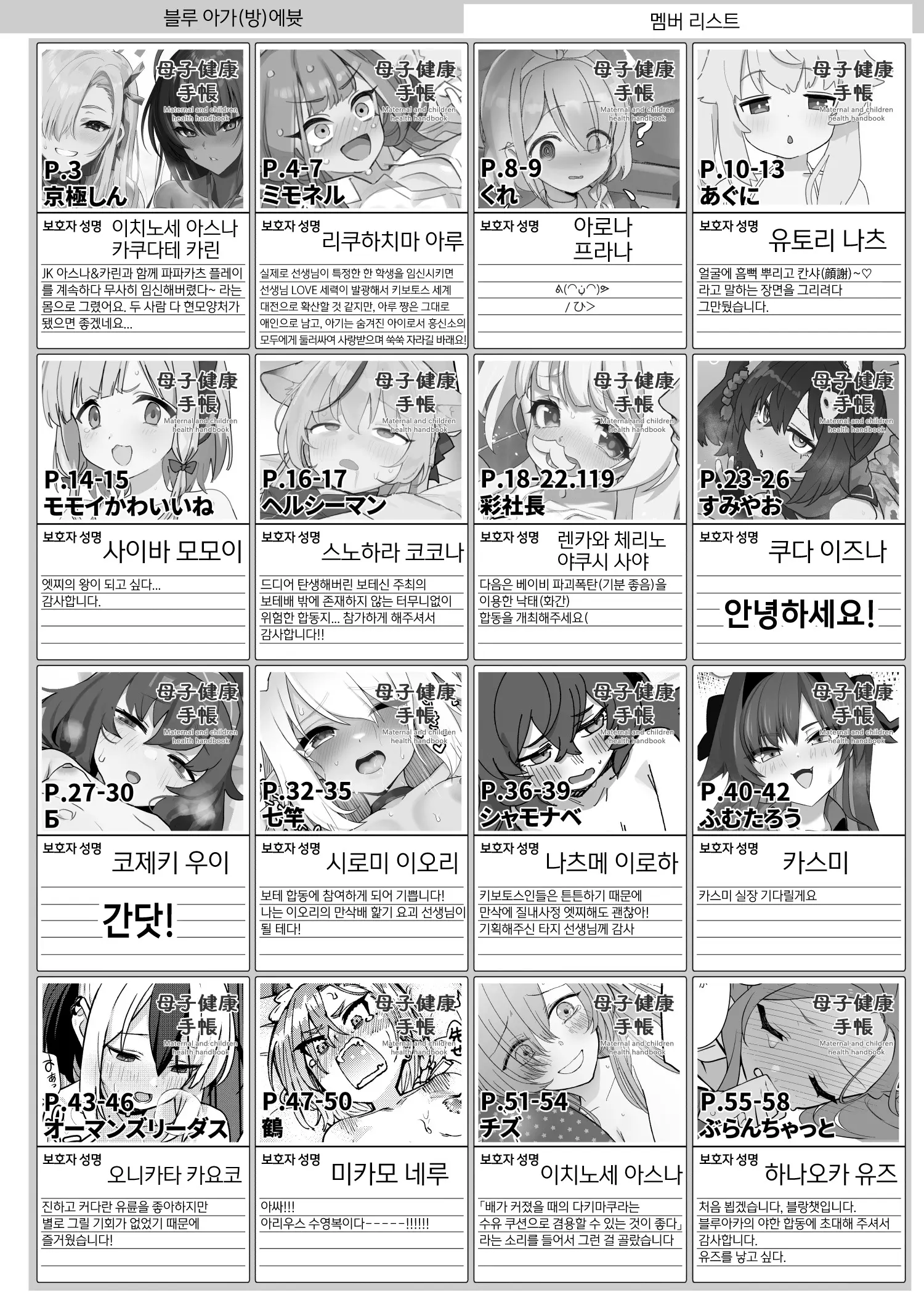 웹툰 이미지 118