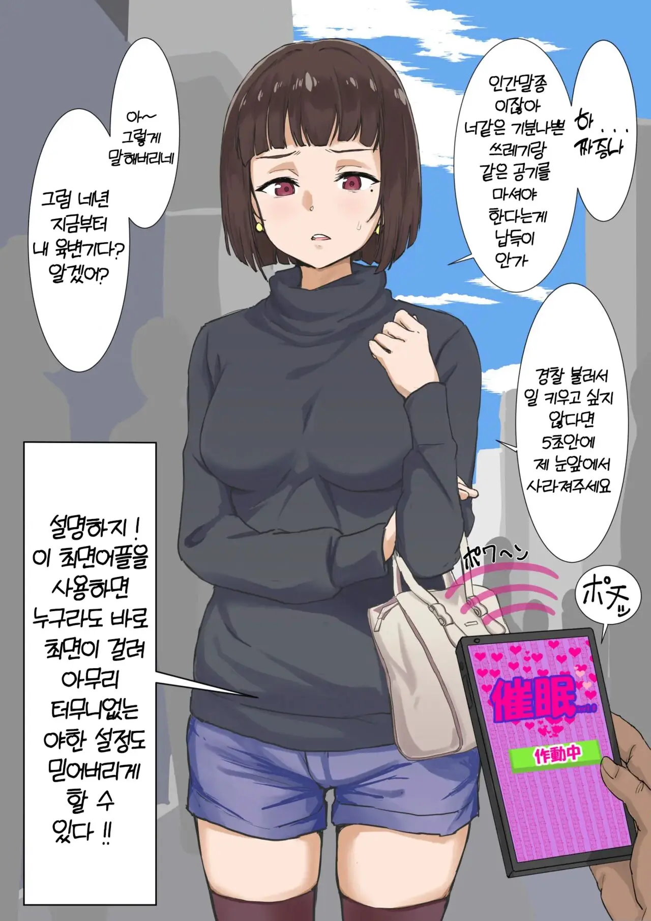 웹툰 이미지 1