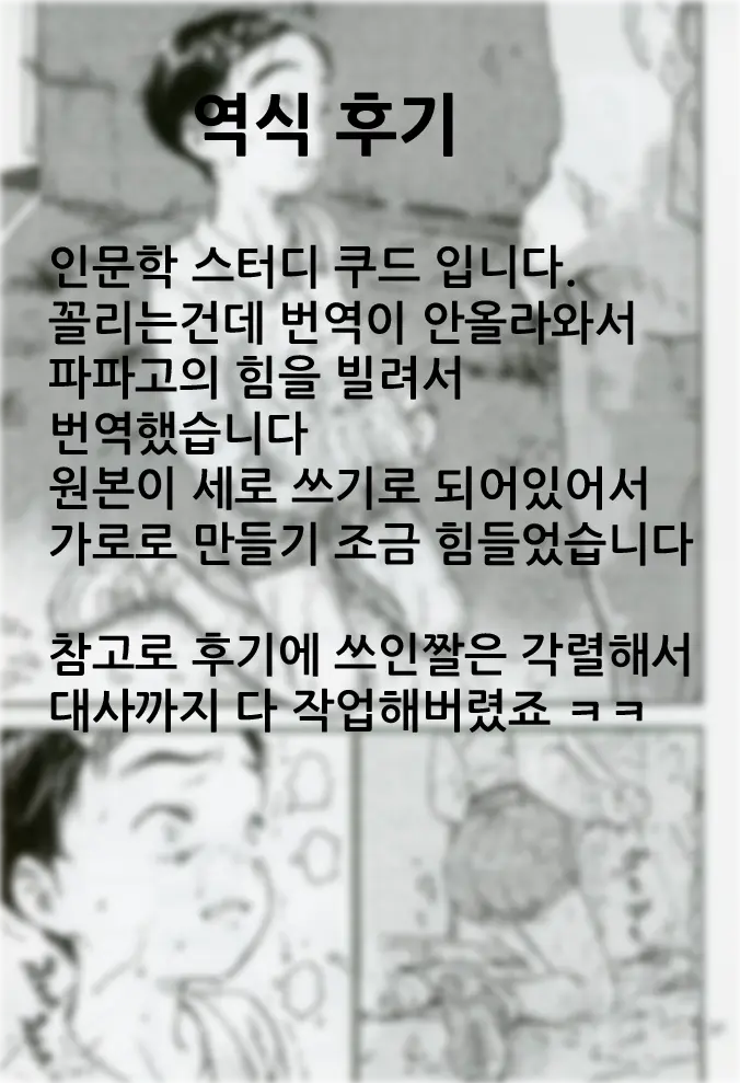 웹툰 이미지 38
