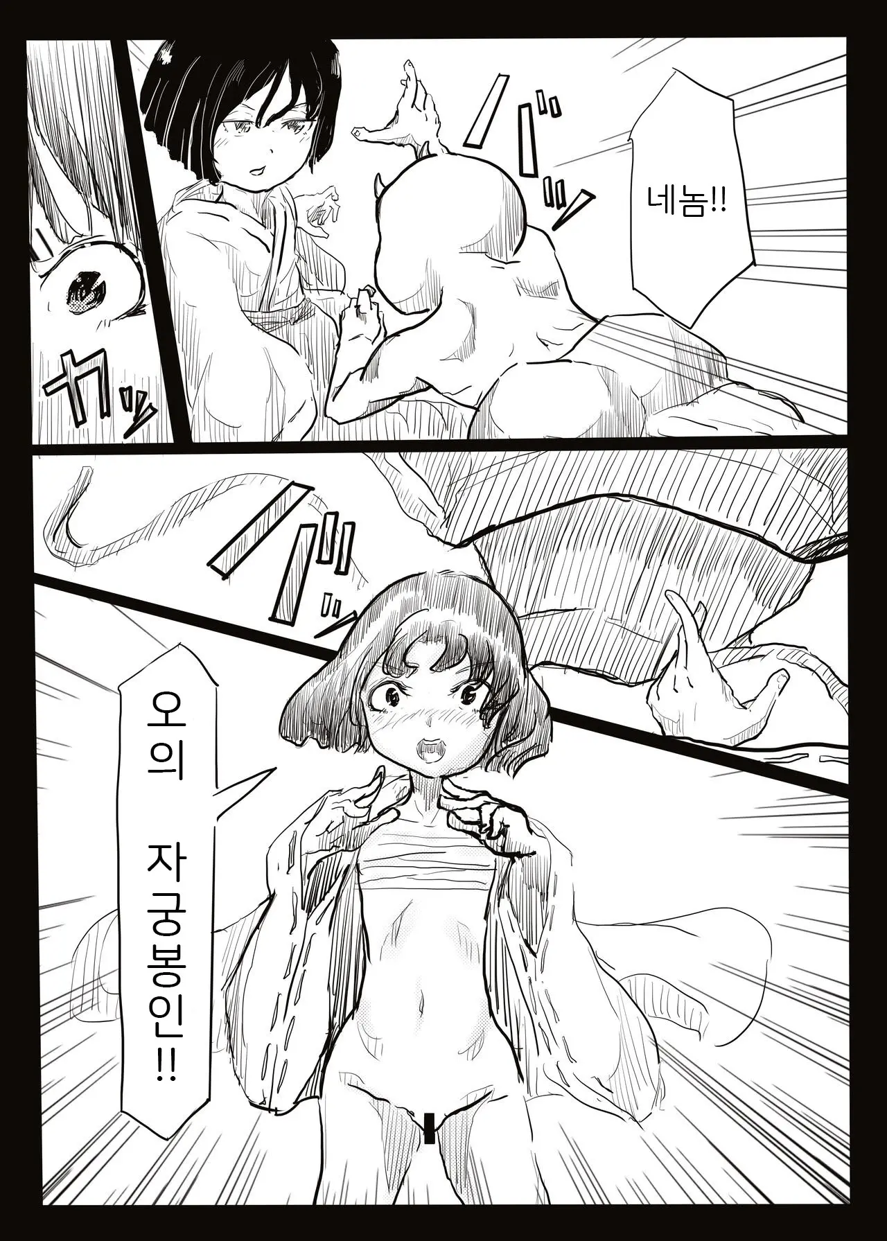 웹툰 이미지 7