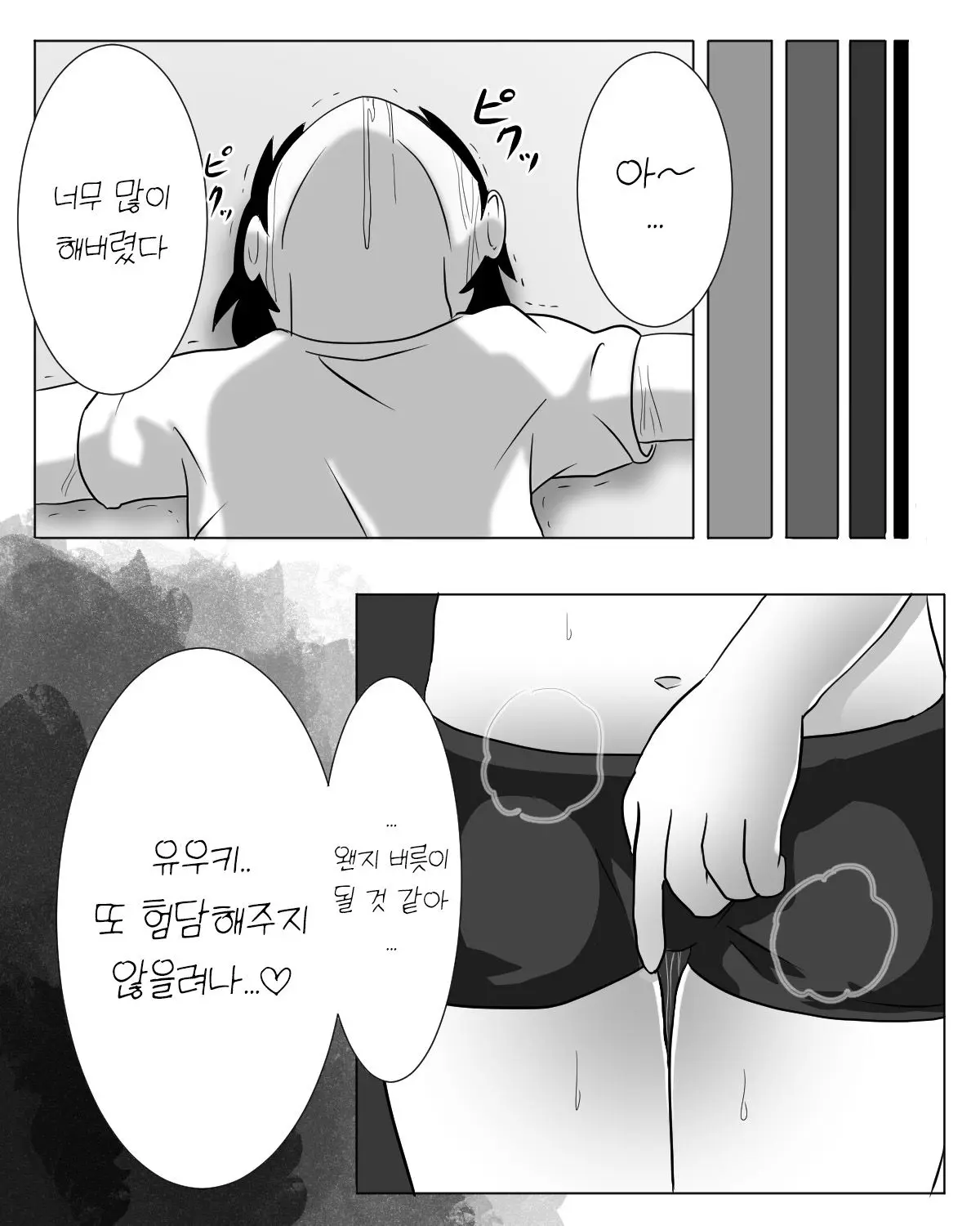 웹툰 이미지 14