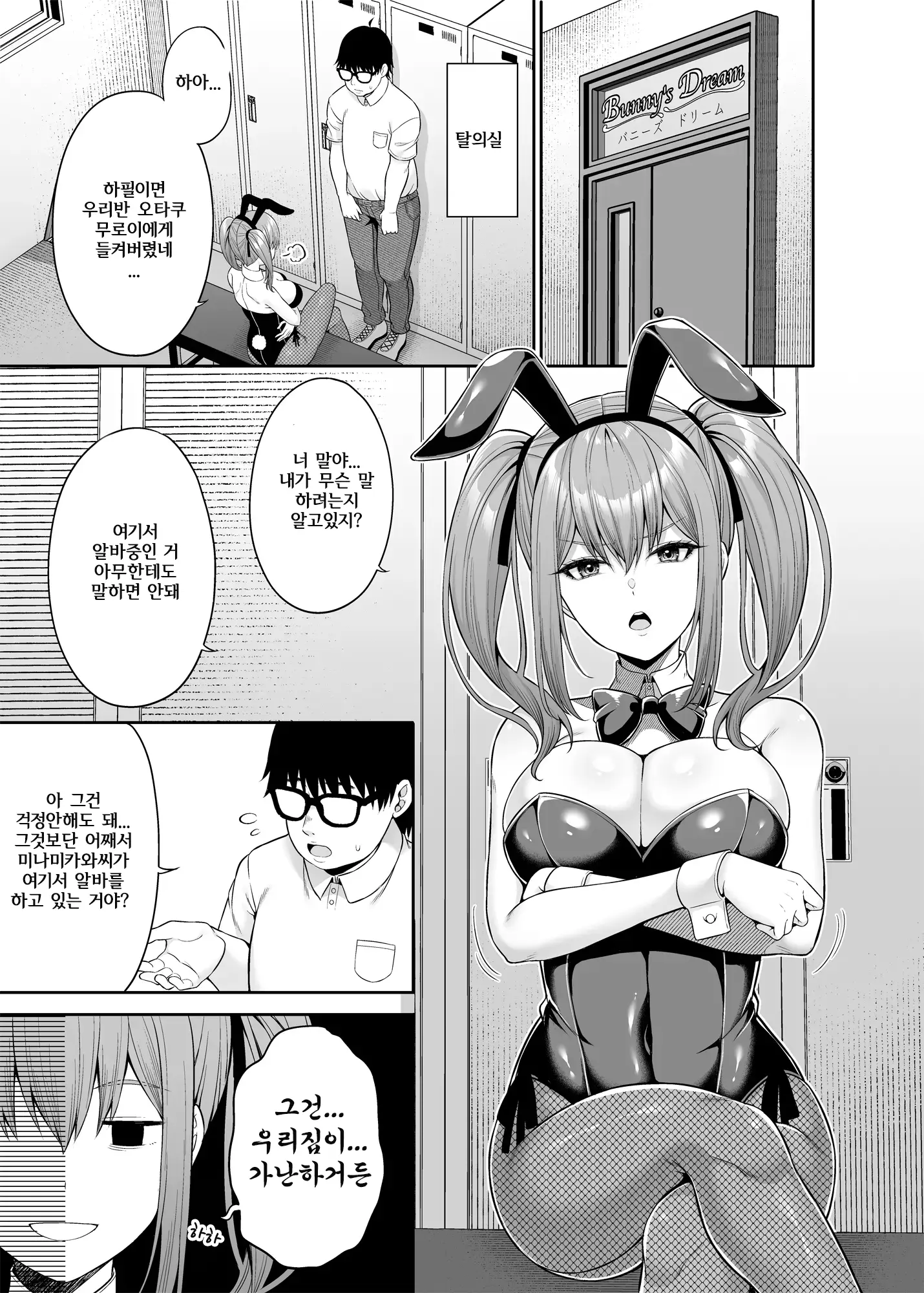 웹툰 이미지 4