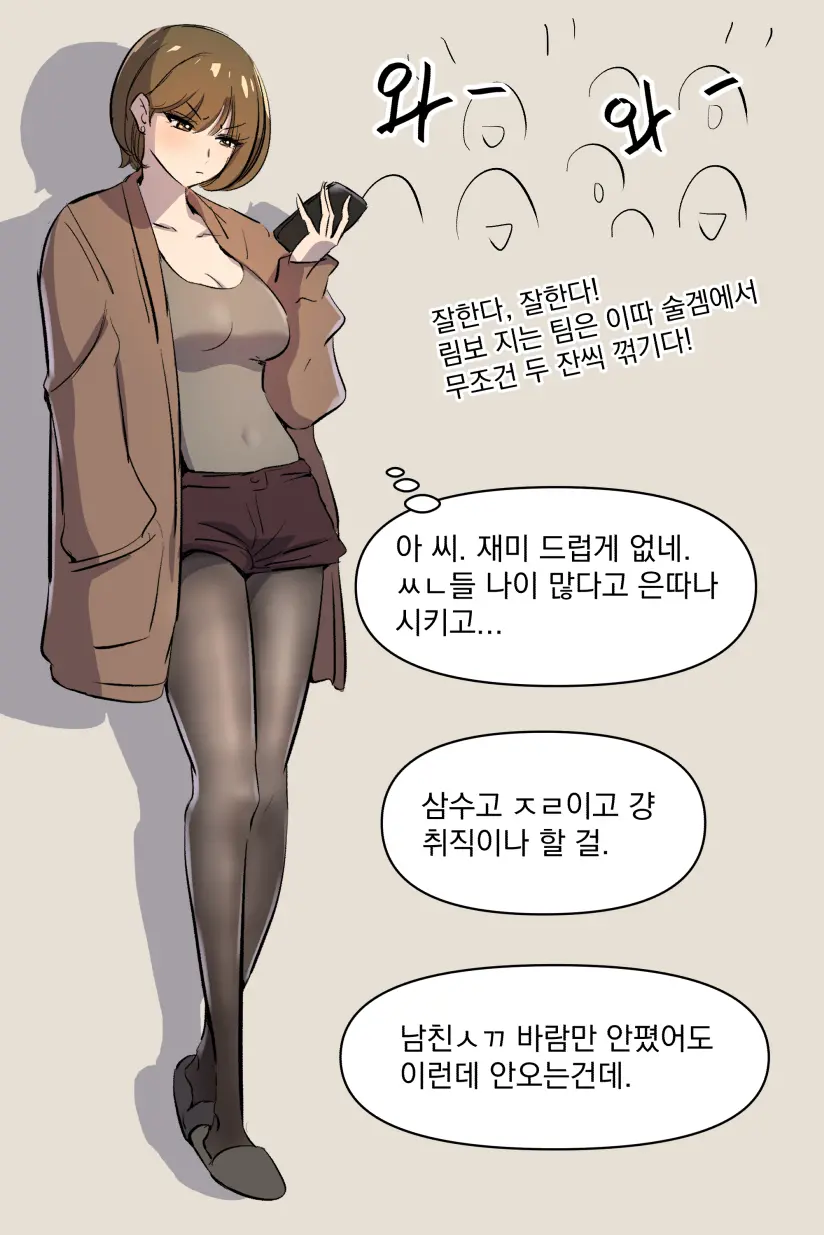 웹툰 이미지 5