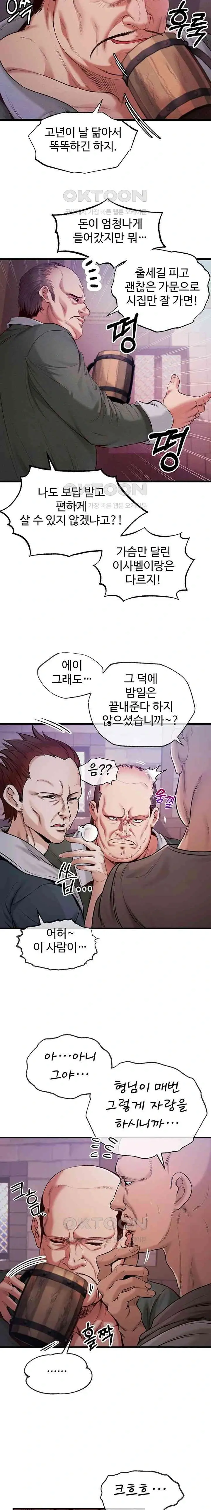 웹툰 이미지 277