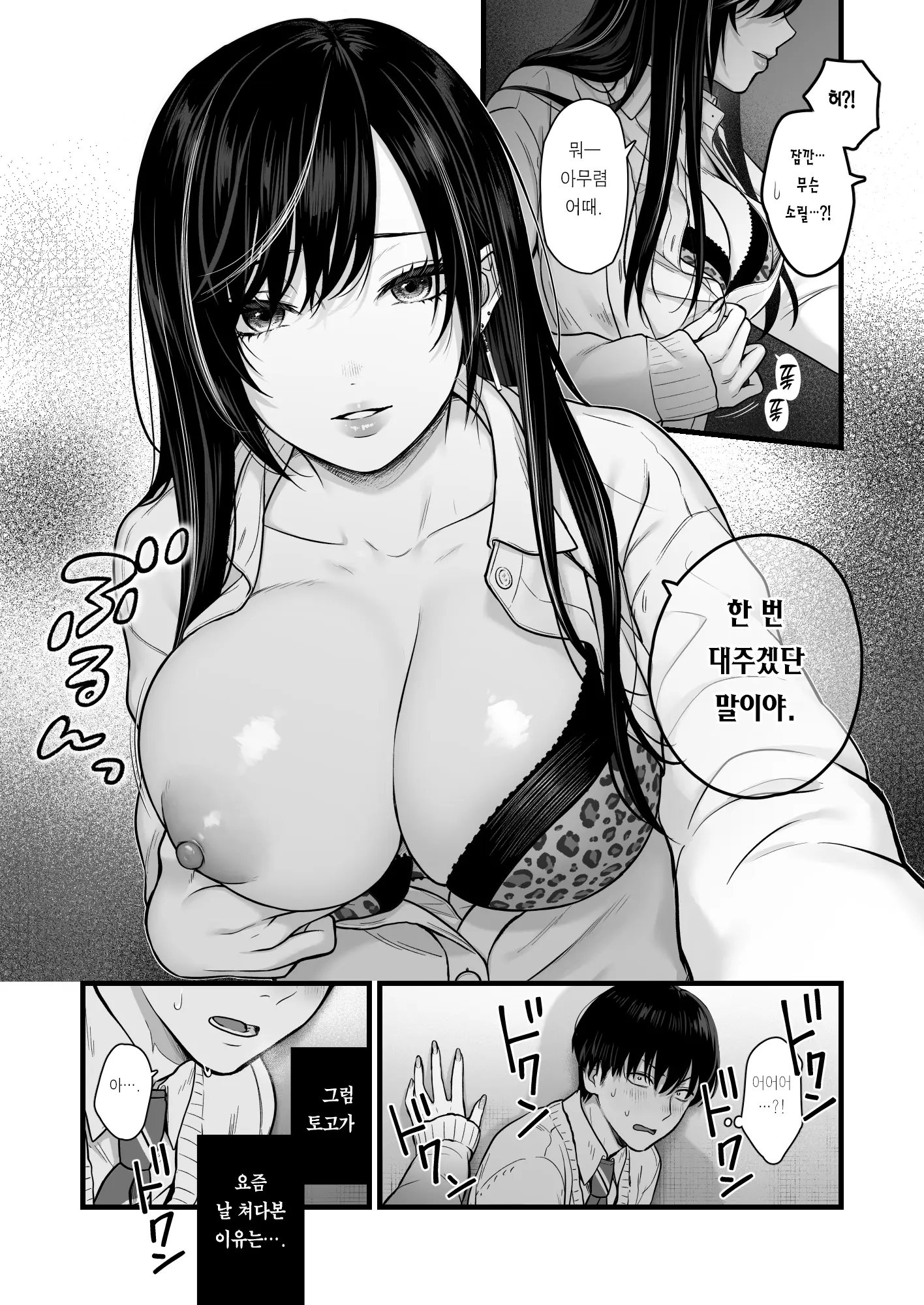 웹툰 이미지 9
