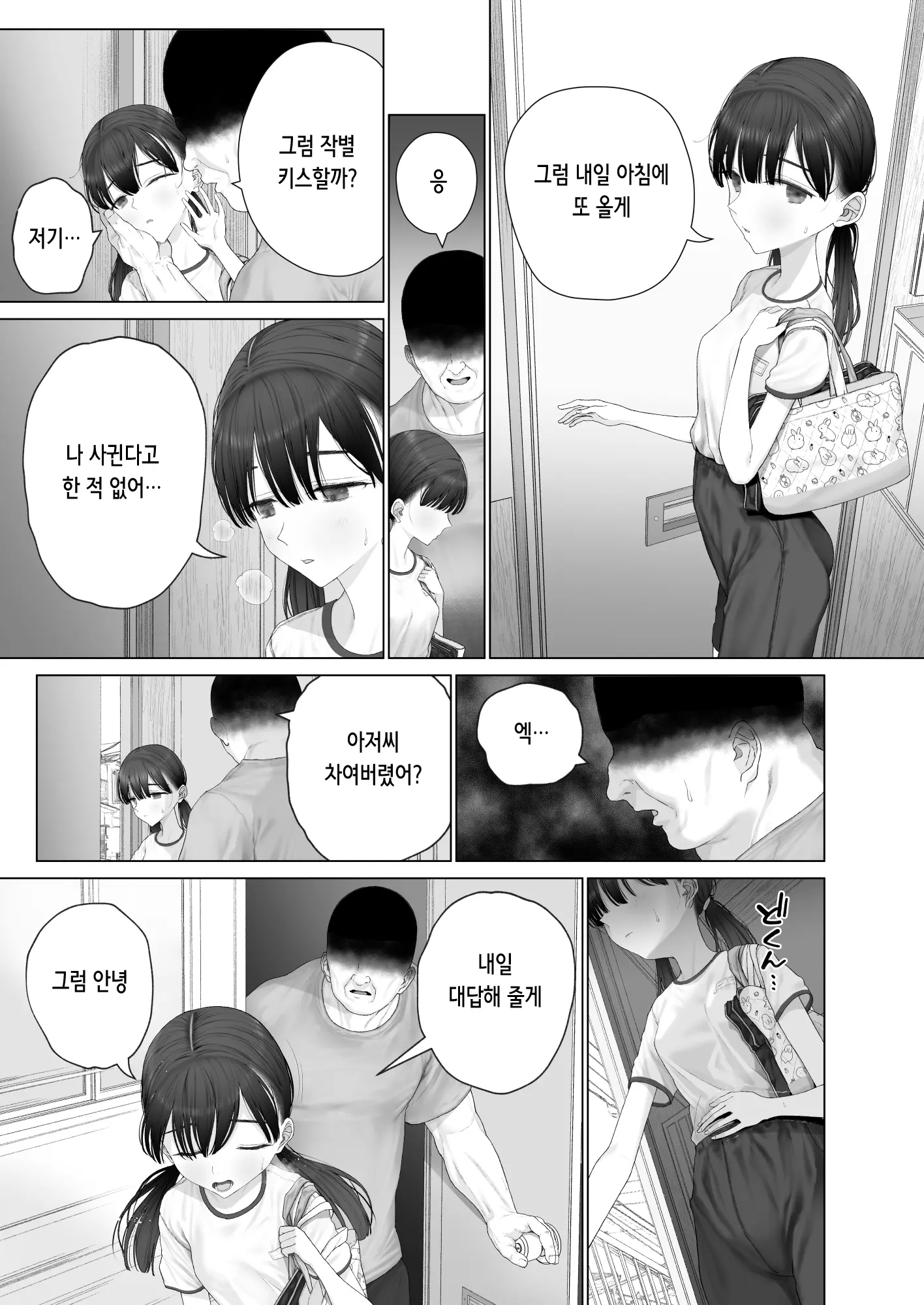 웹툰 이미지 46