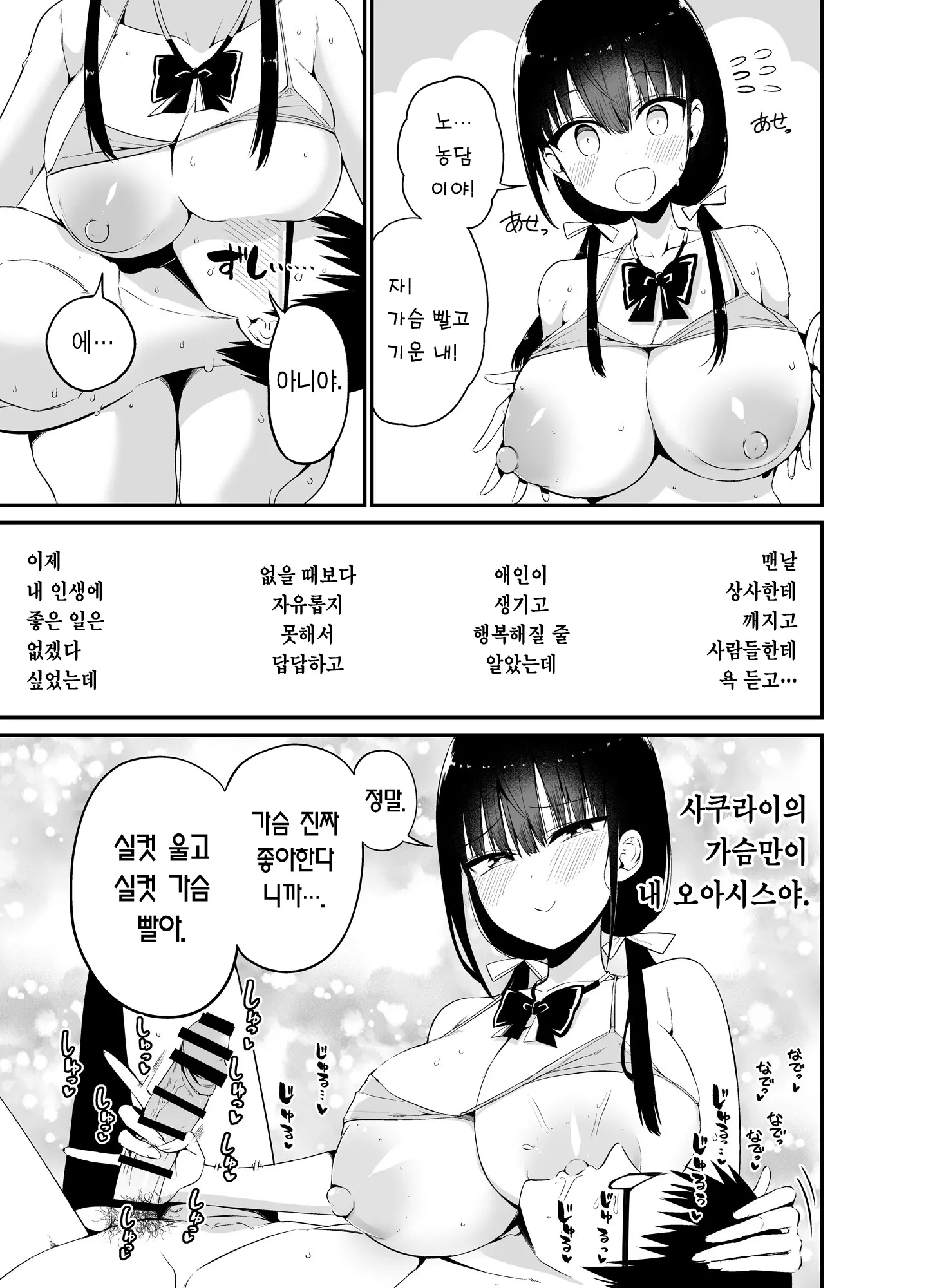 웹툰 이미지 17