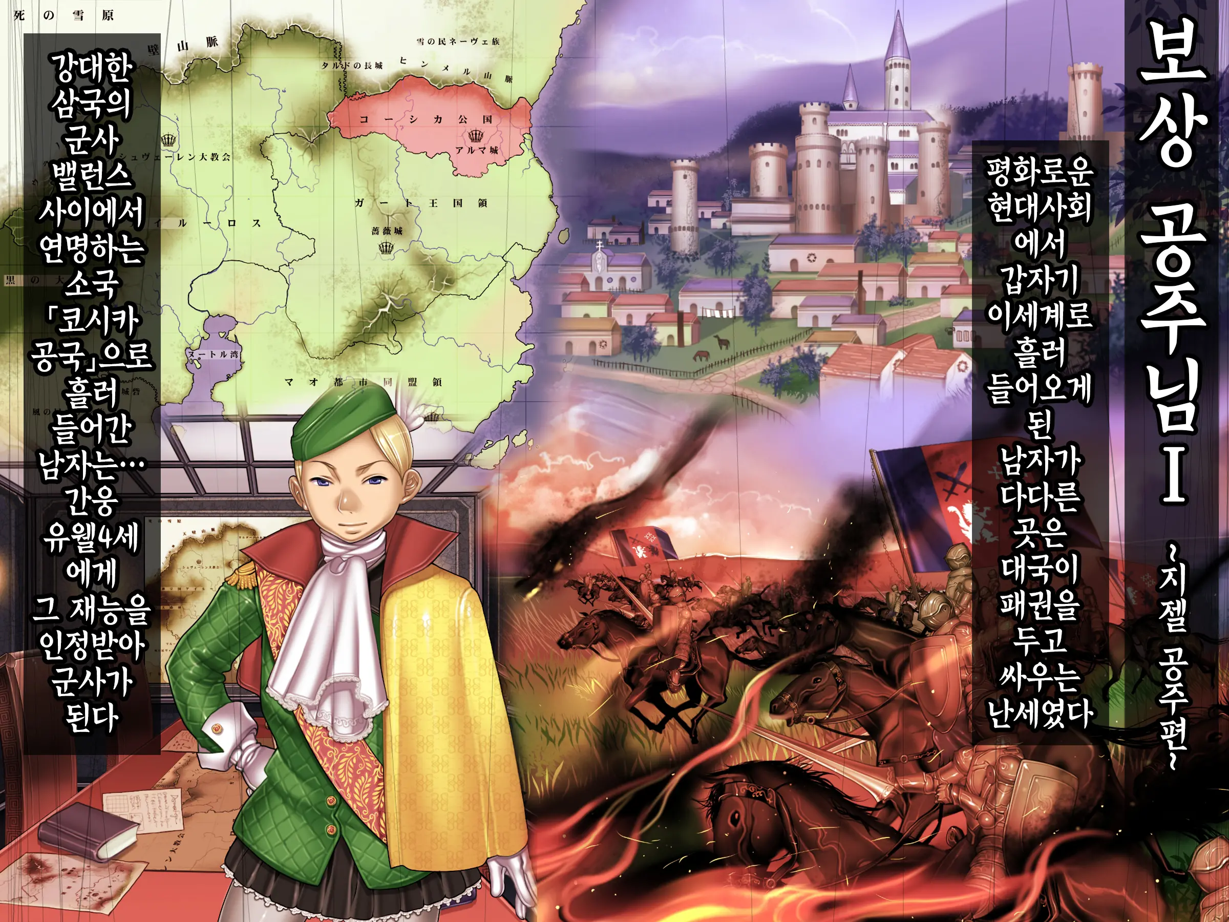 웹툰 이미지 2
