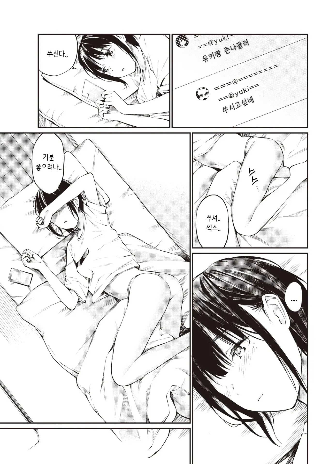 웹툰 이미지 4