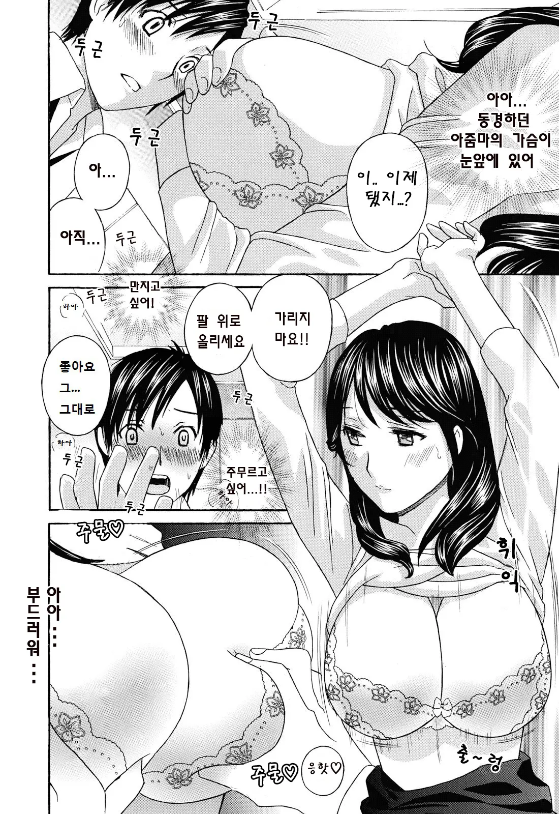 웹툰 이미지 15