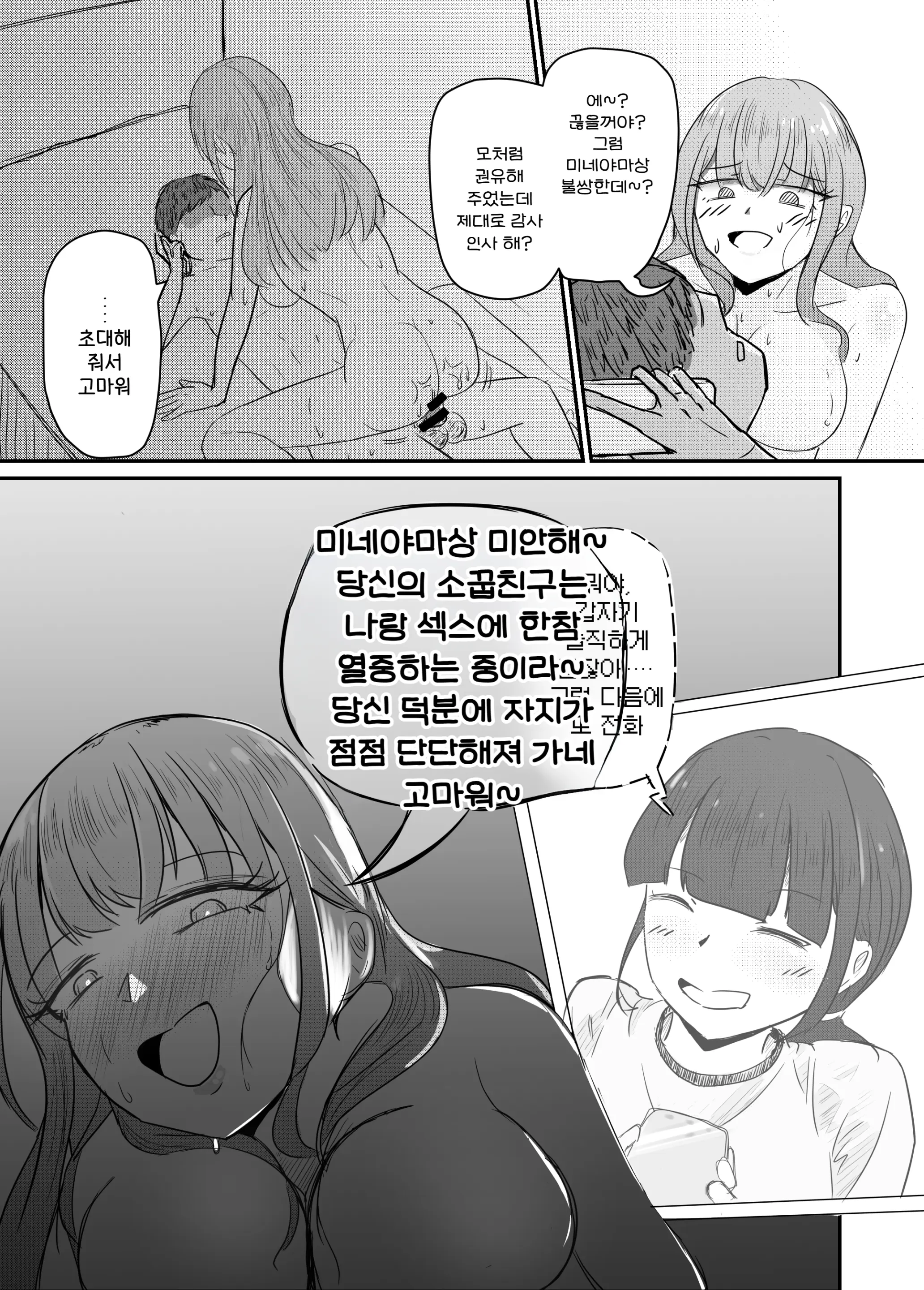 웹툰 이미지 65