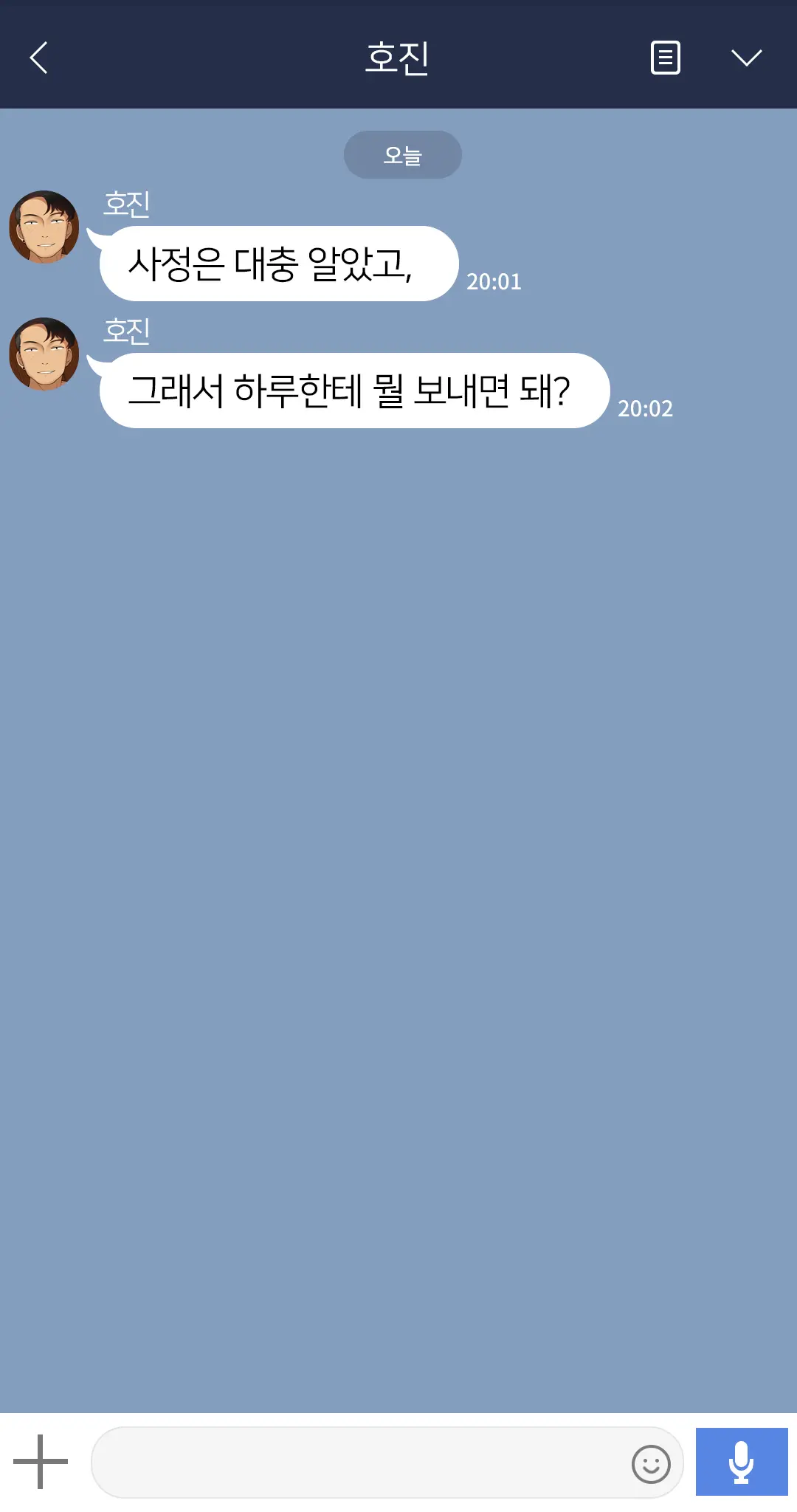 웹툰 이미지 253