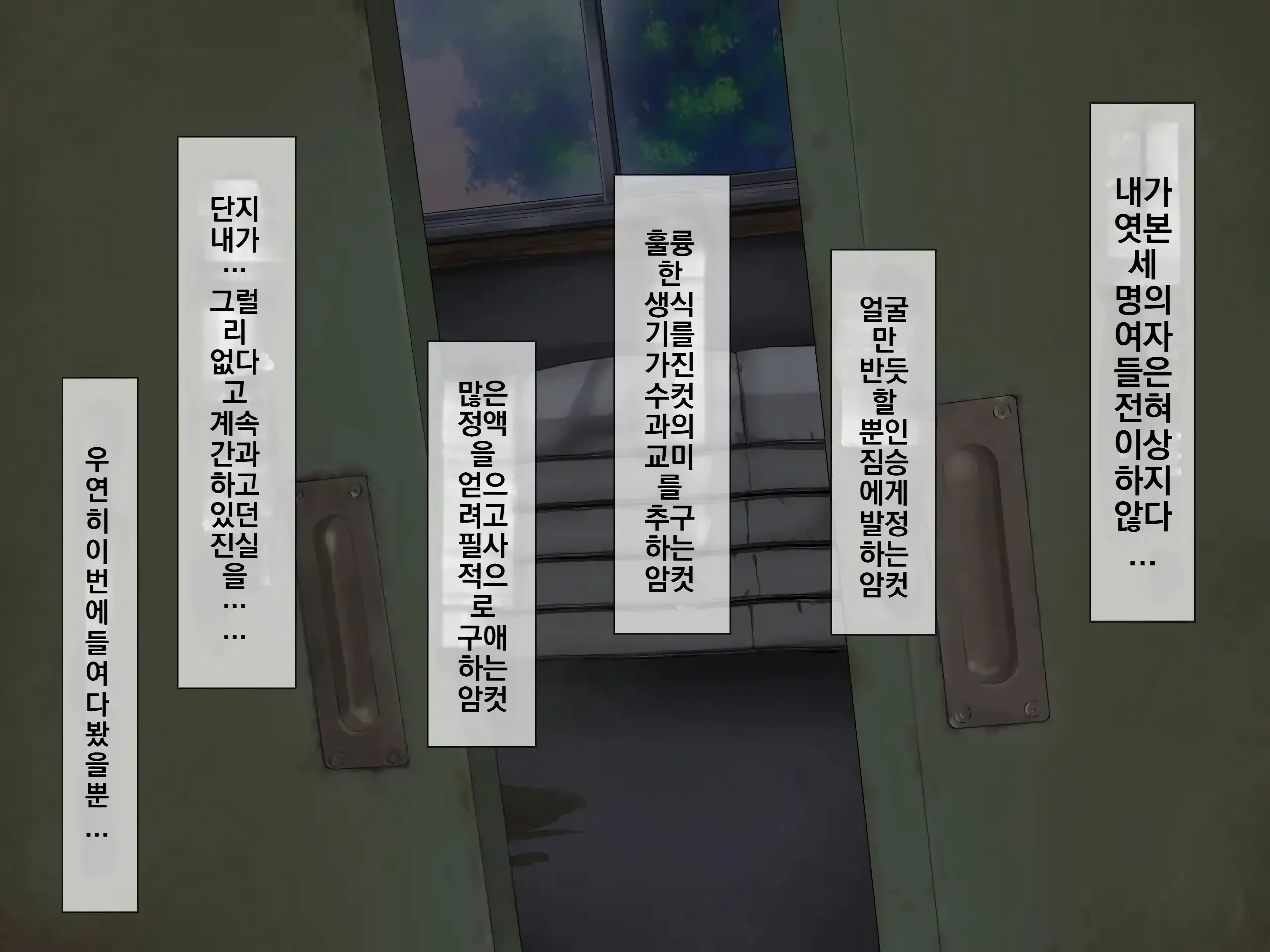 웹툰 이미지 237