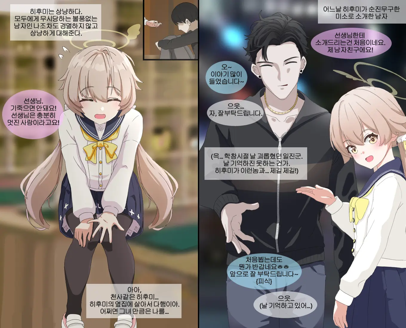 웹툰 이미지 149