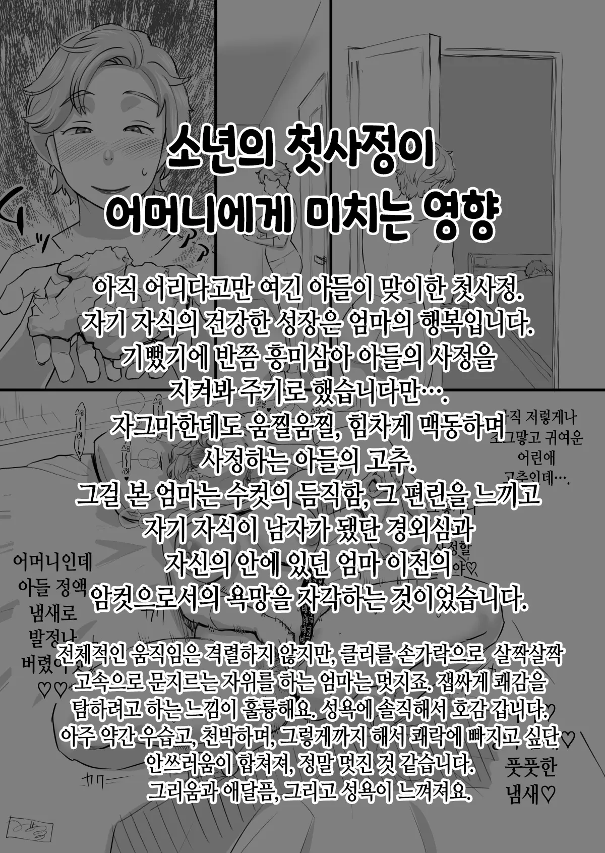 웹툰 이미지 81