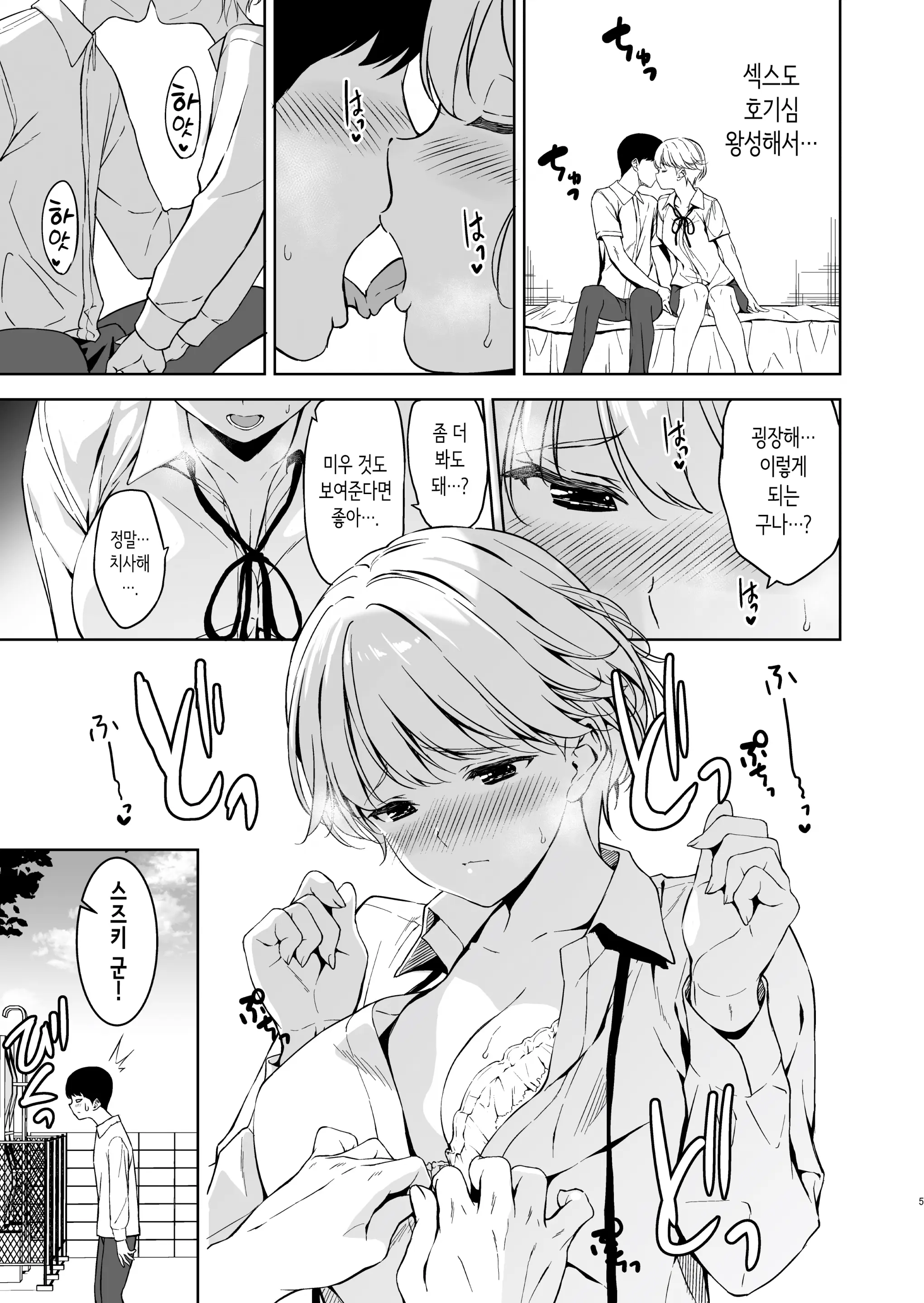 웹툰 이미지 3