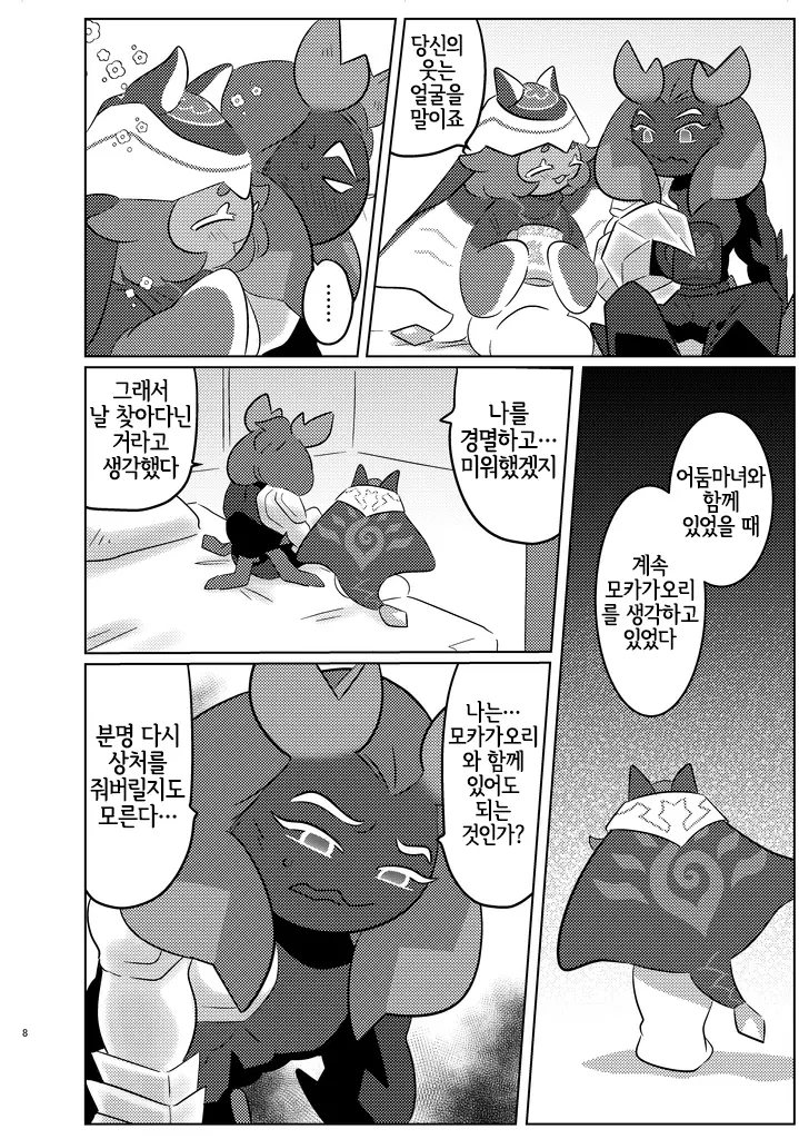 웹툰 이미지 4