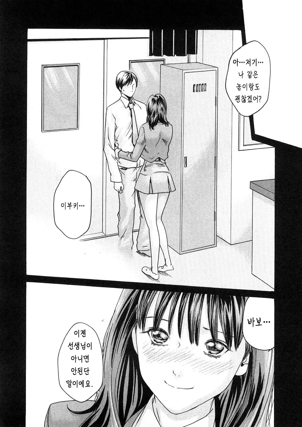웹툰 이미지 112
